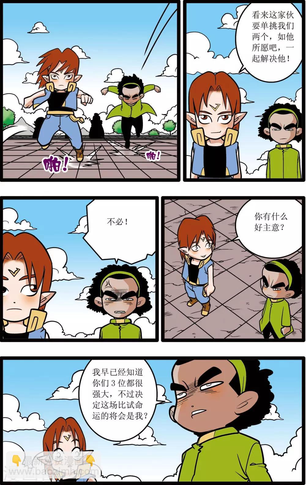 第21话8