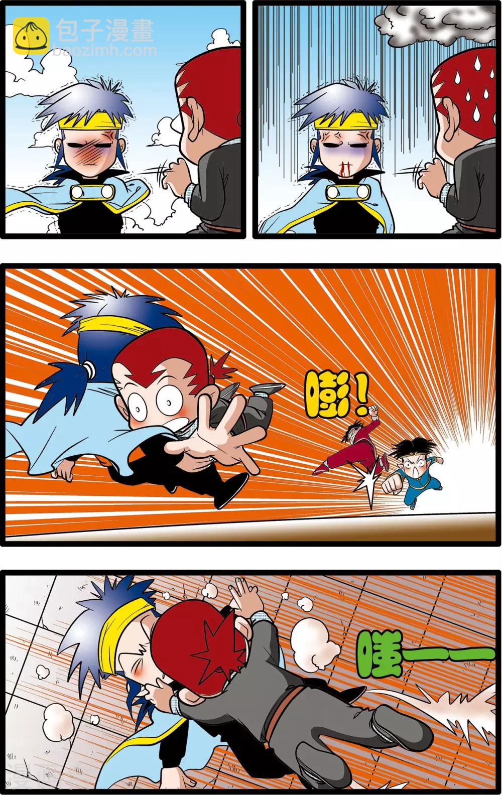 第23话10