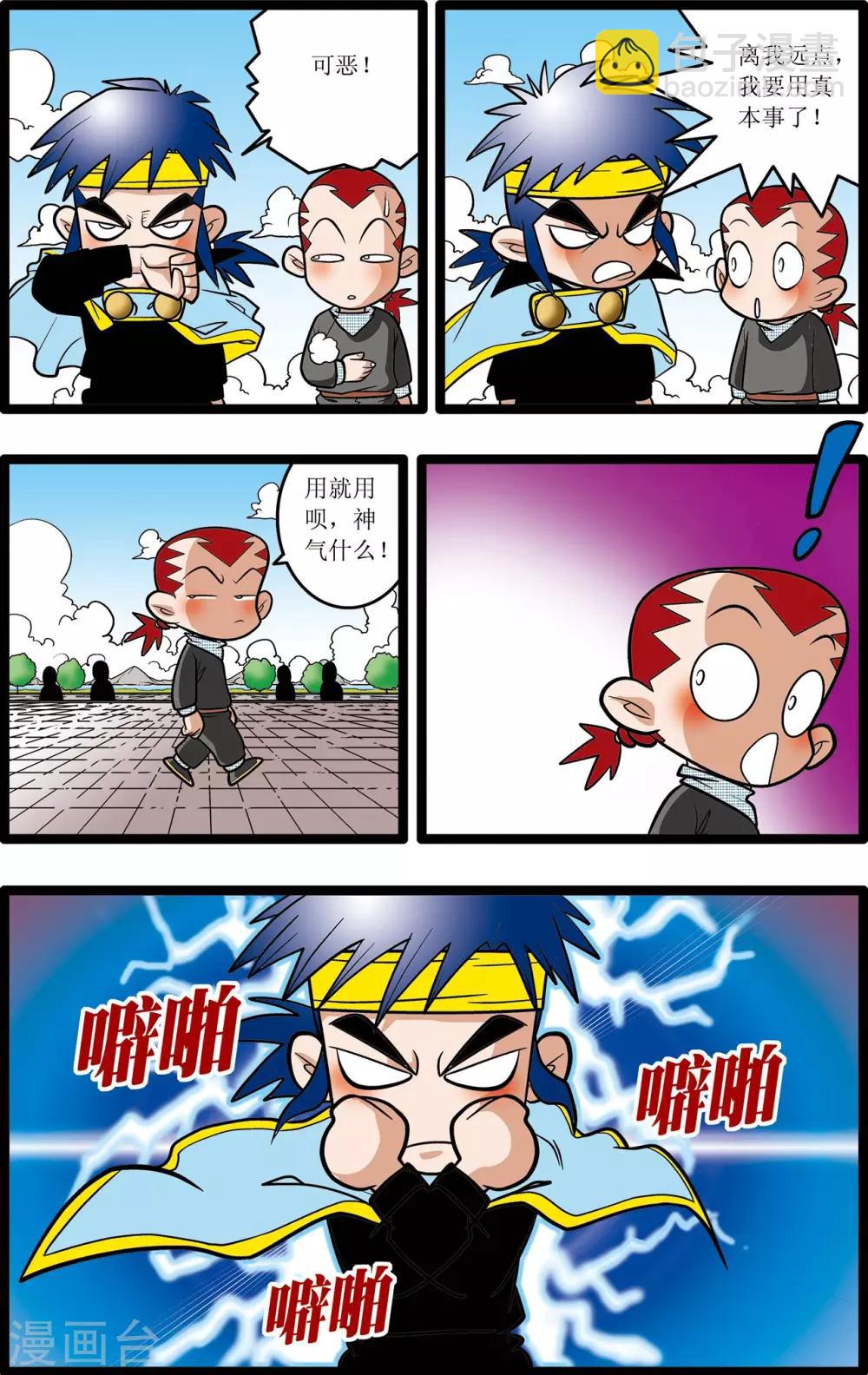 第23话12