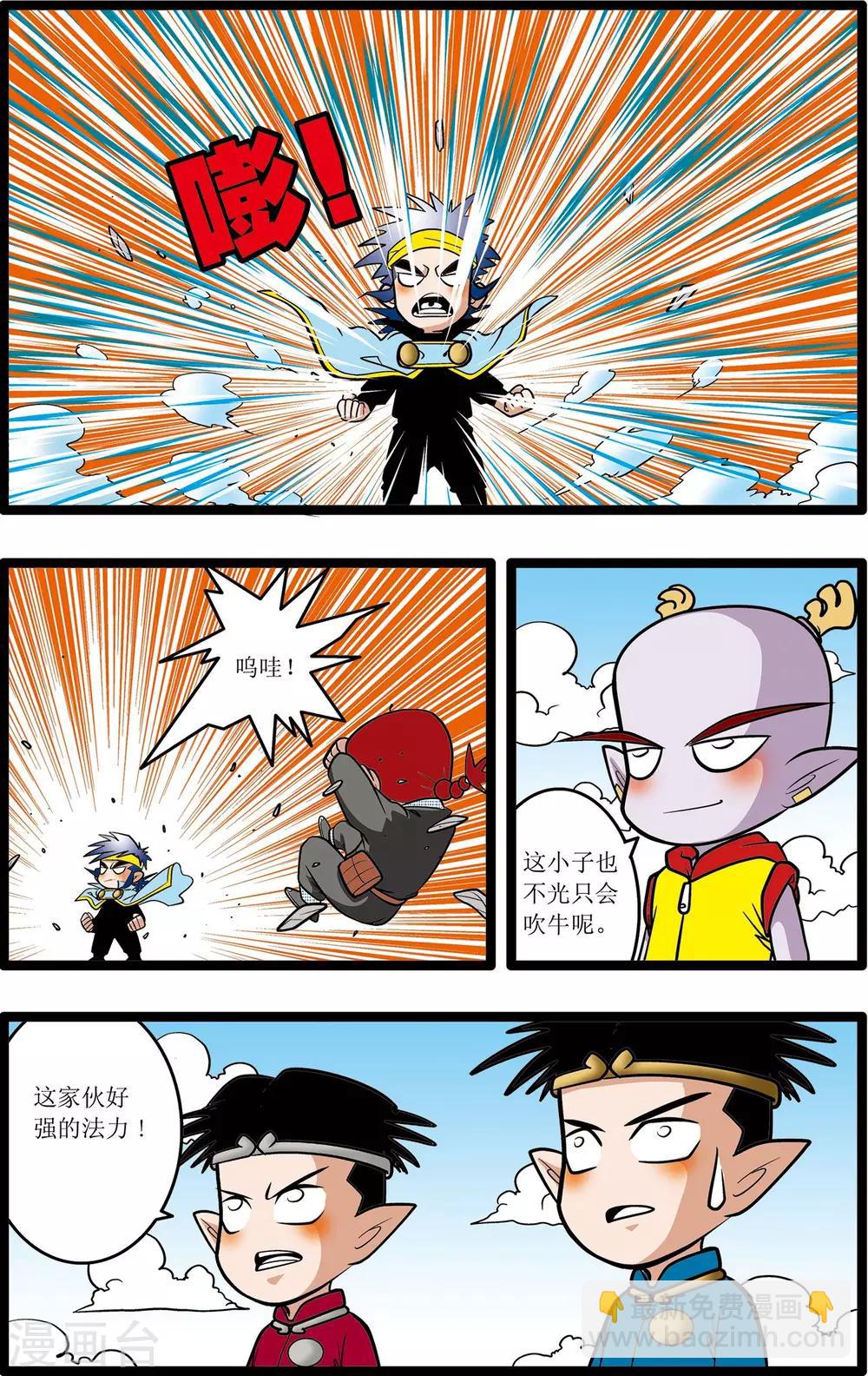 第23话13