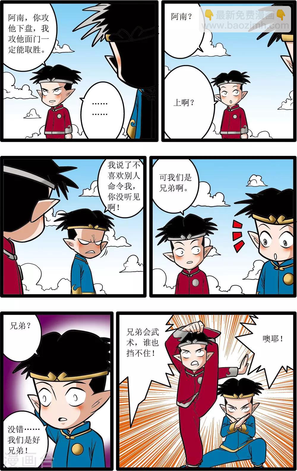 第23话14