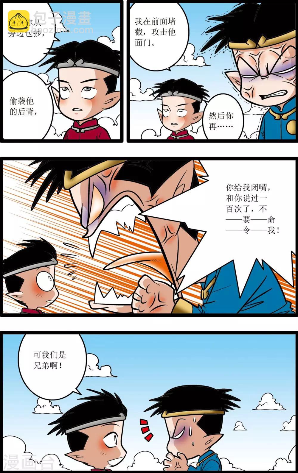 第23话18