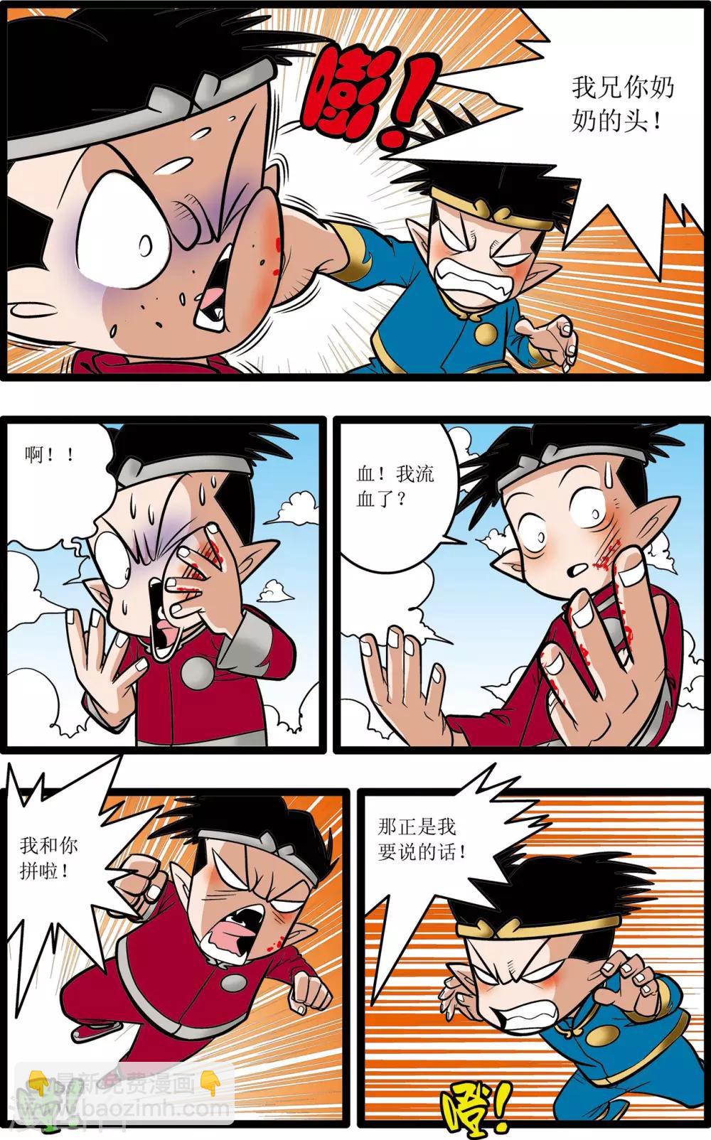 第23话19