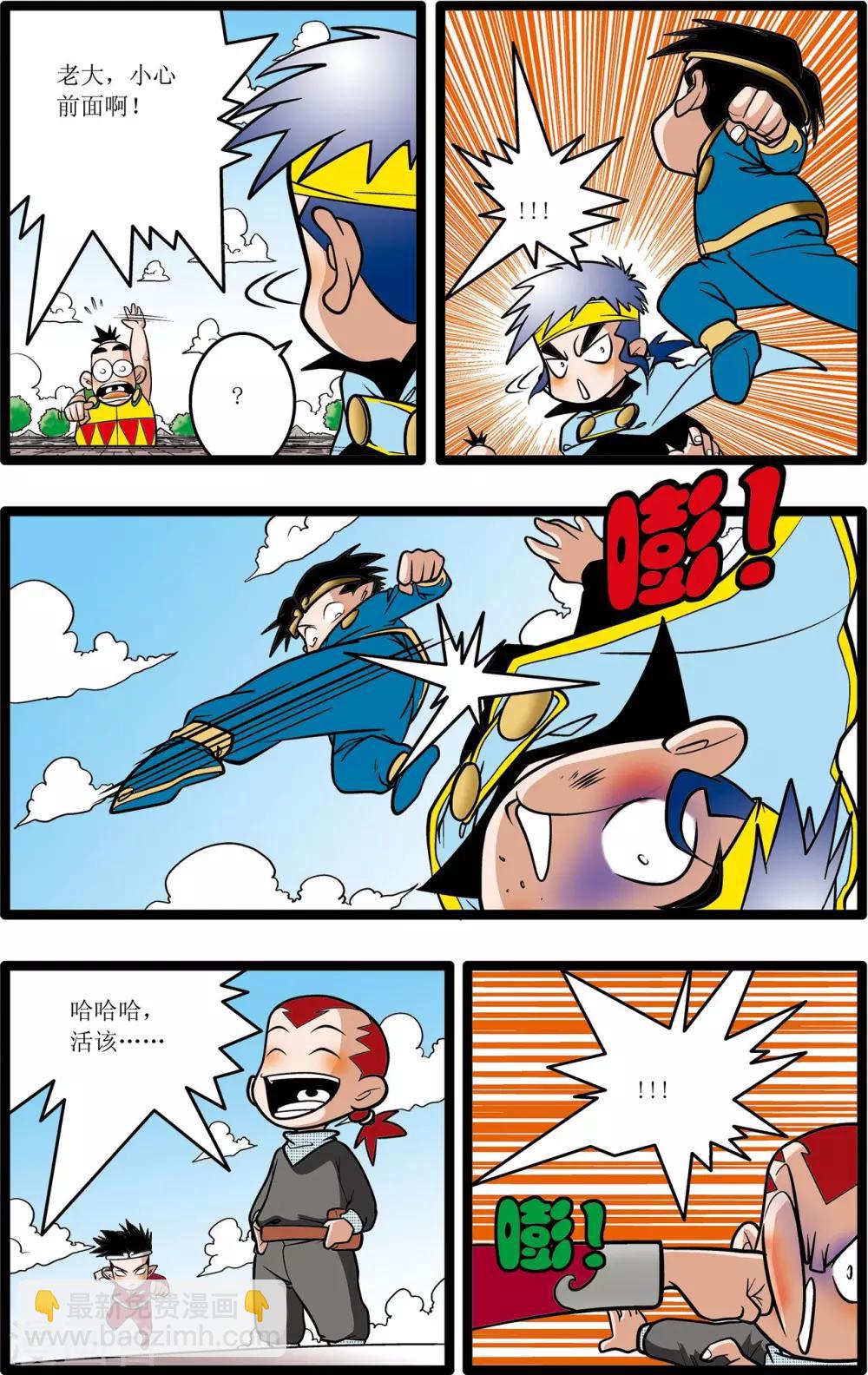 第23话2