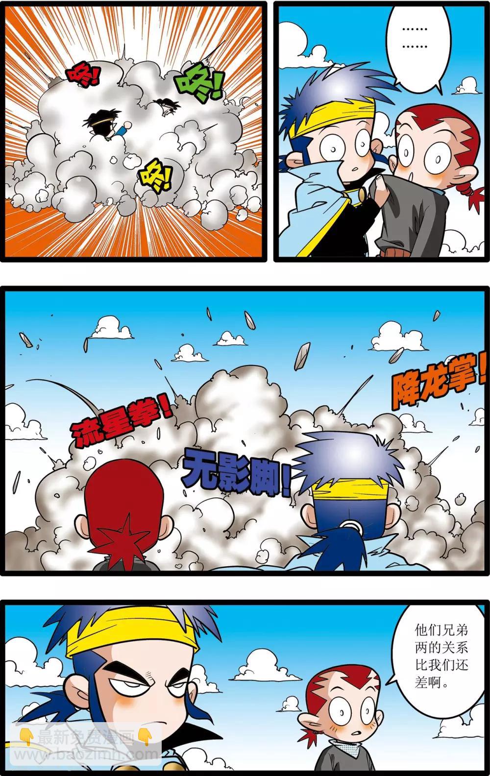 第23话20
