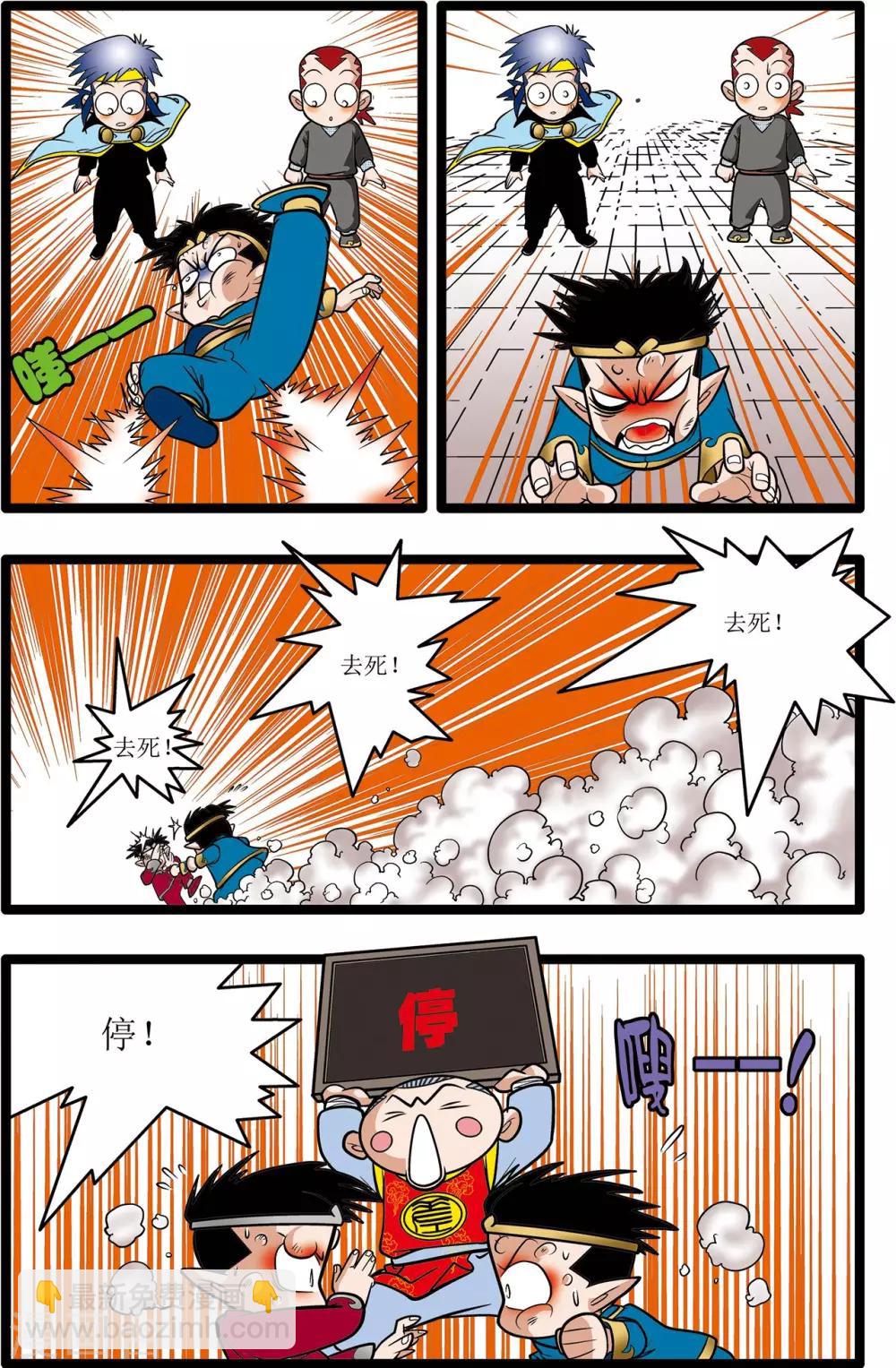 第23话21