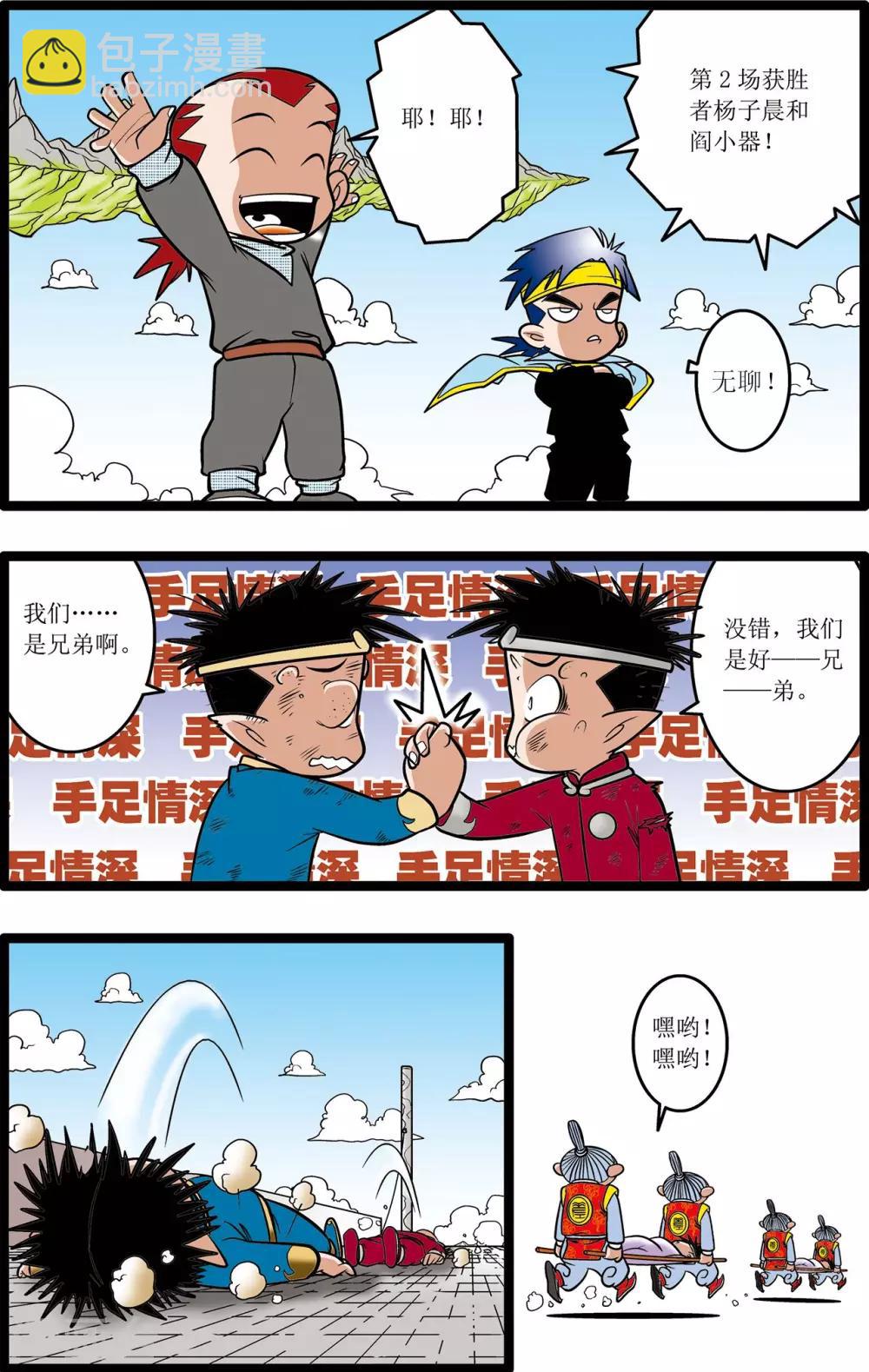 第23话23