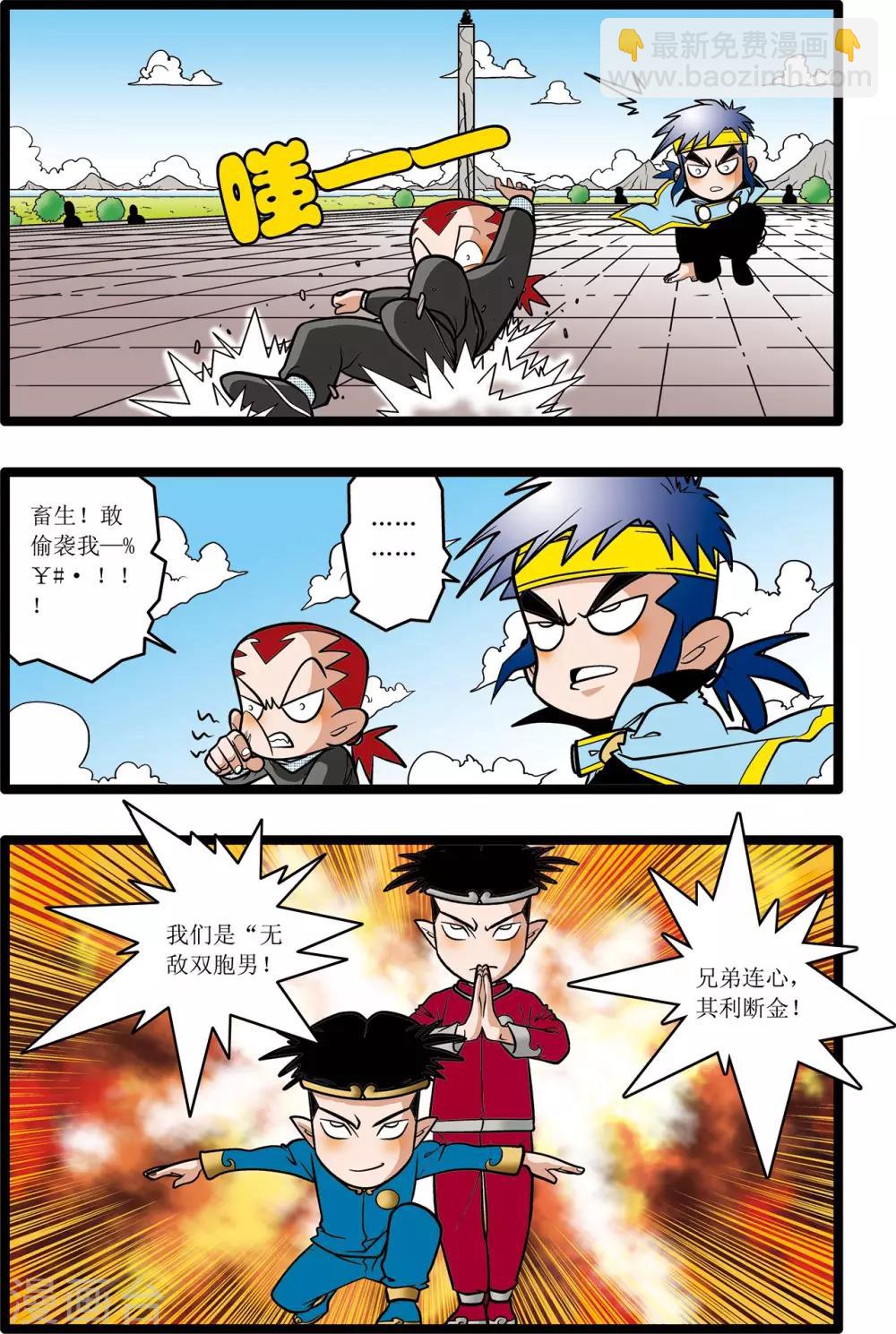 第23话3