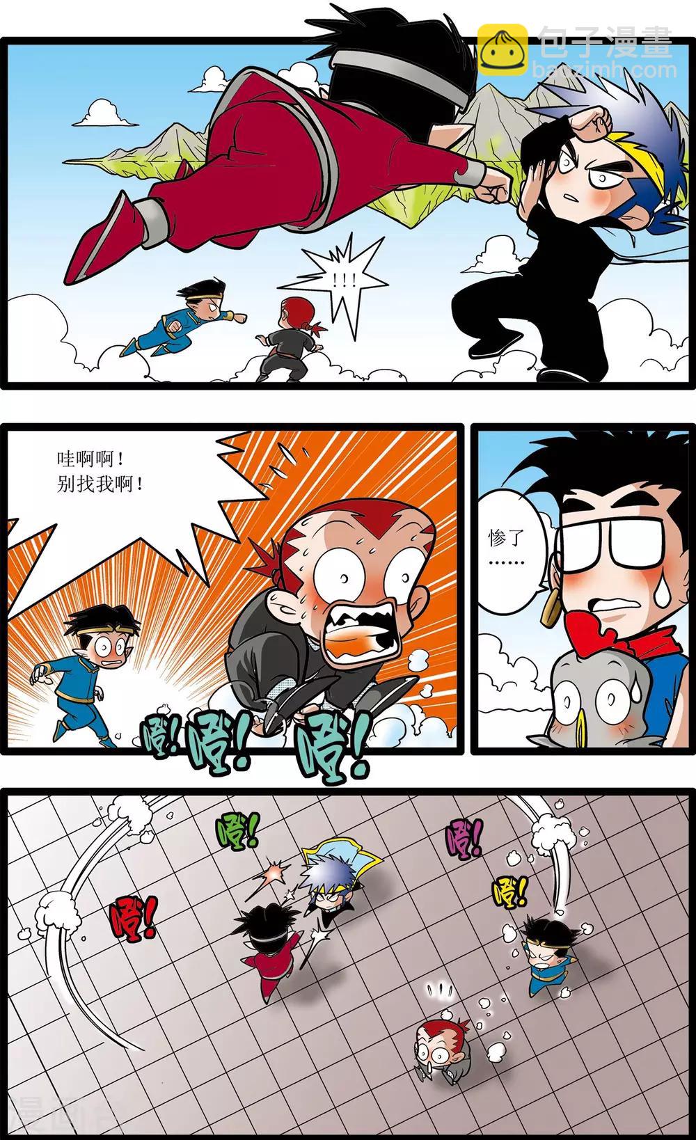 第23话5