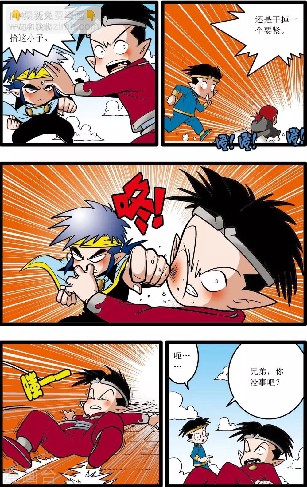 第23话6