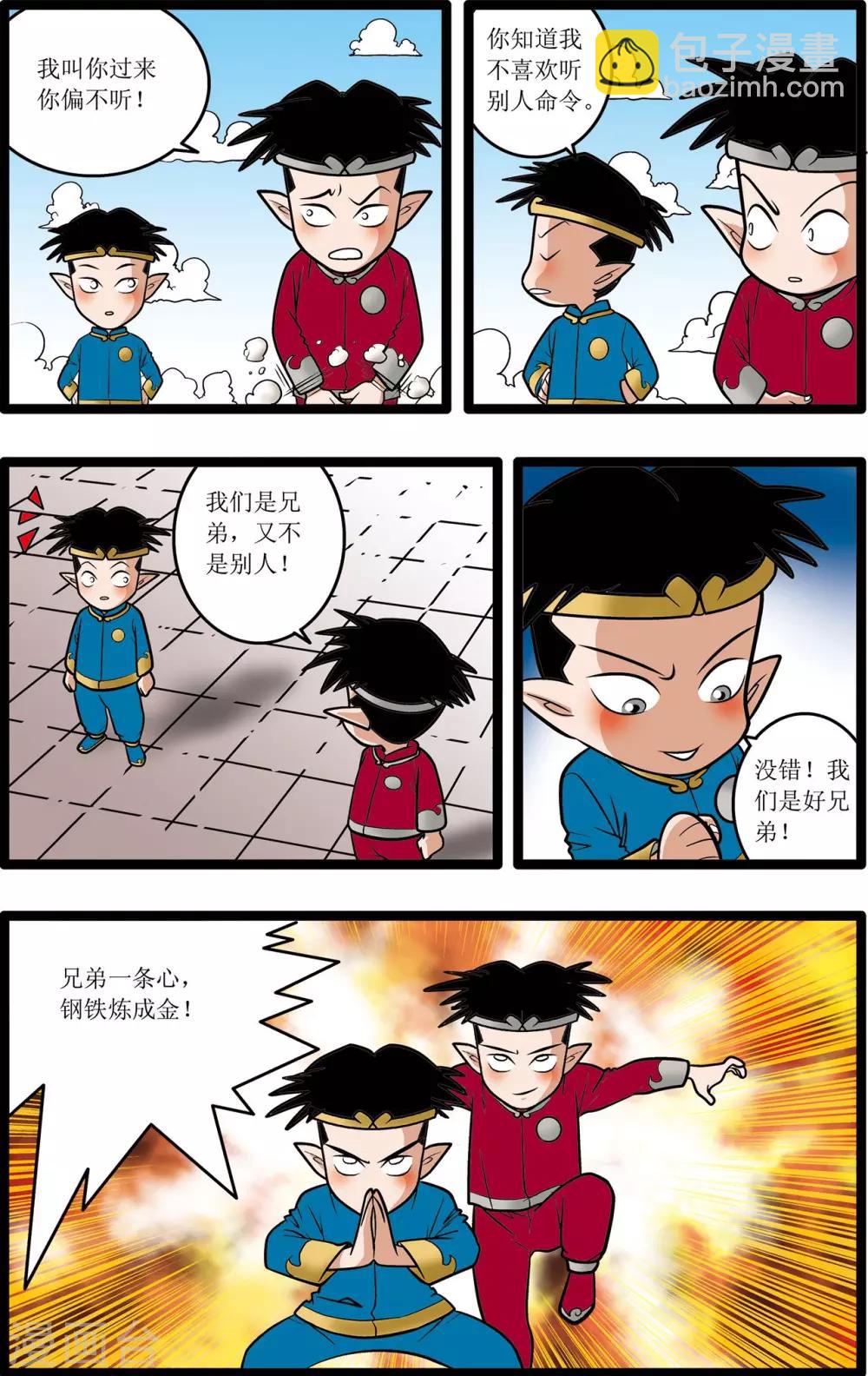 第23话7