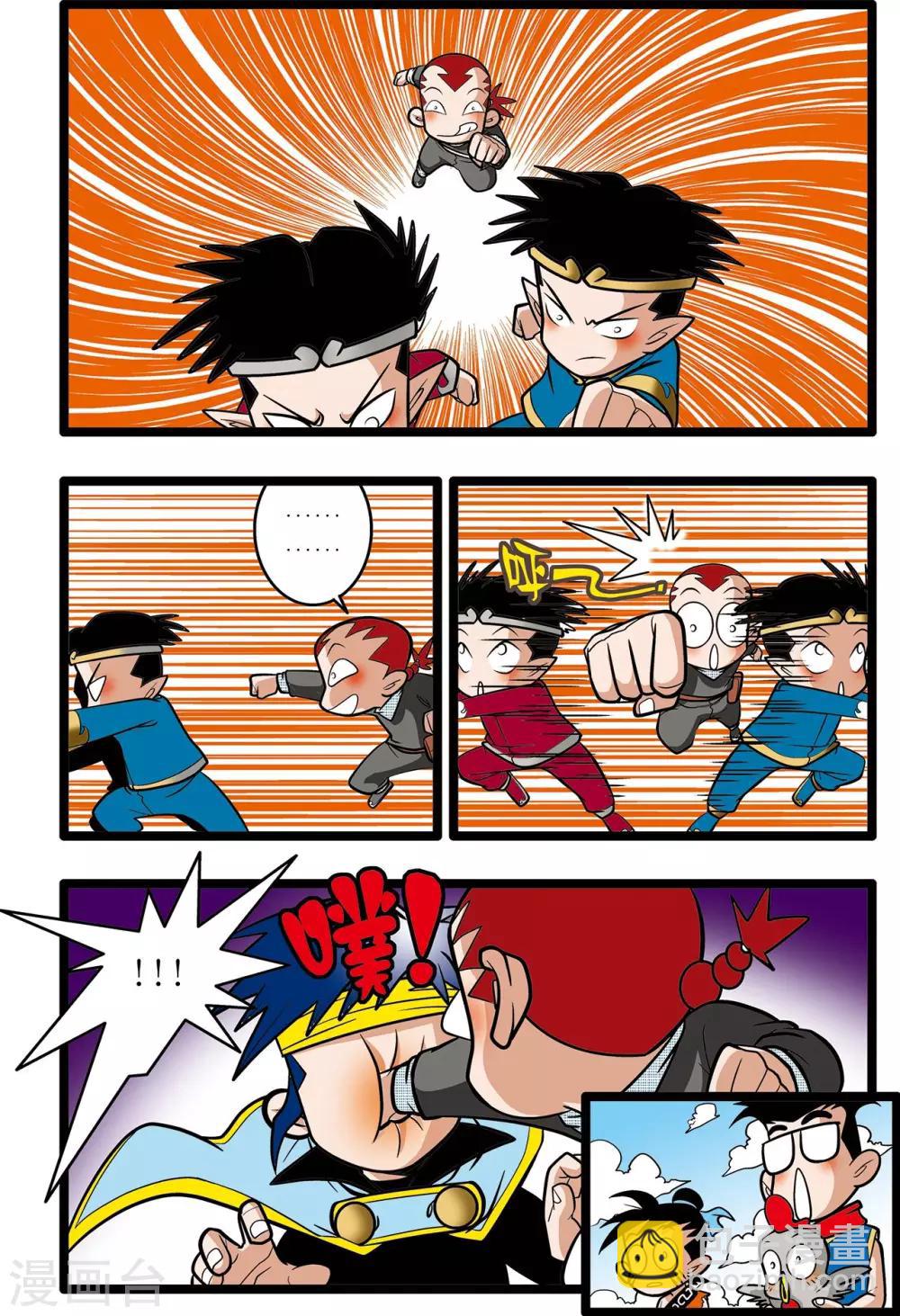 第23话9