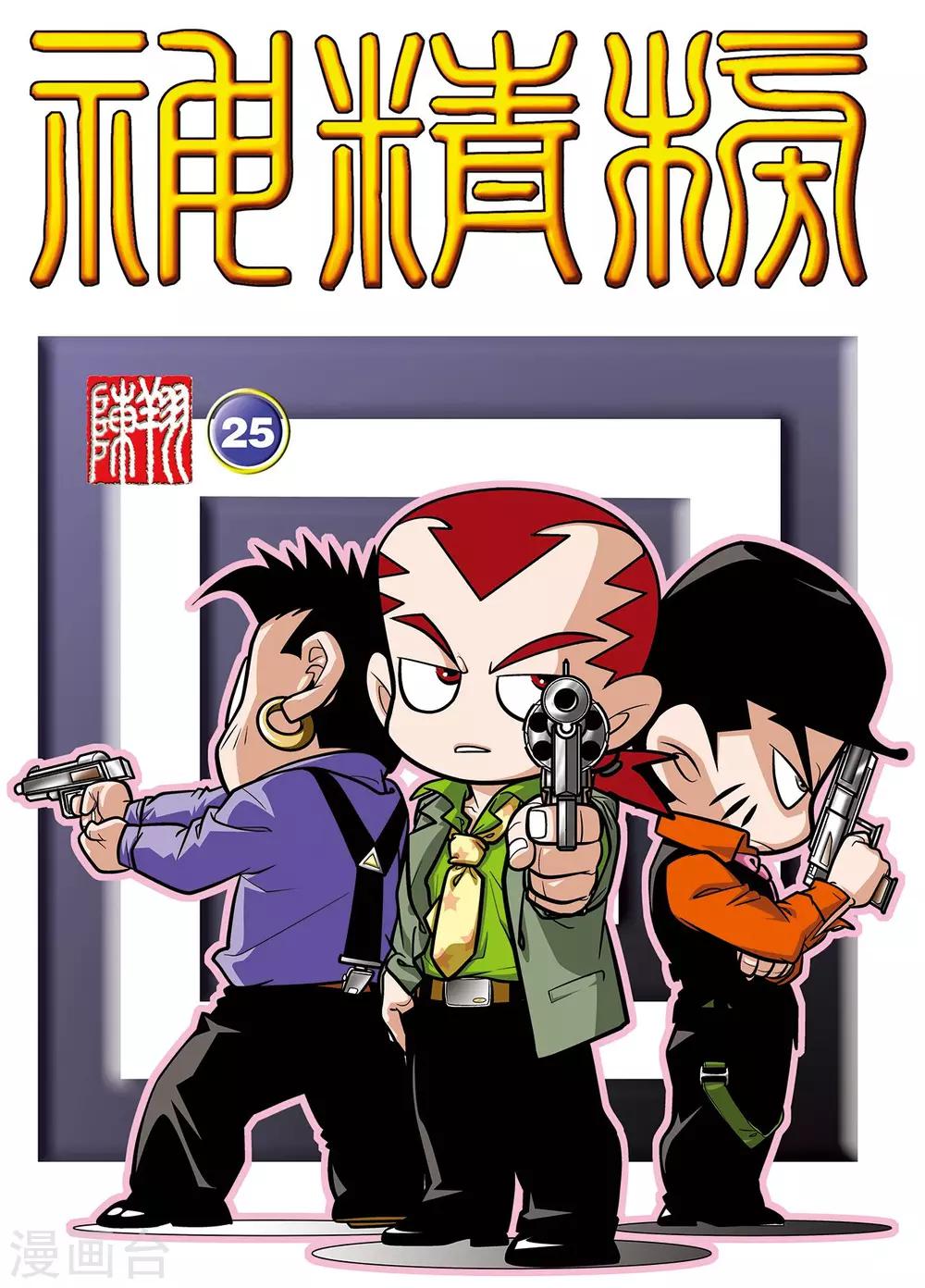 第25话0