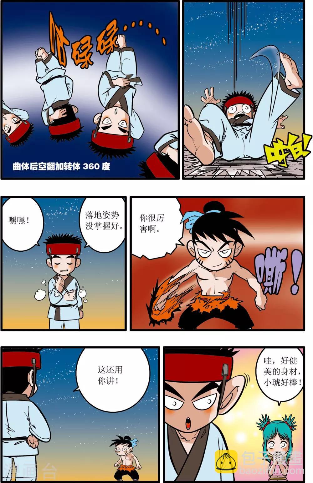 第25话11