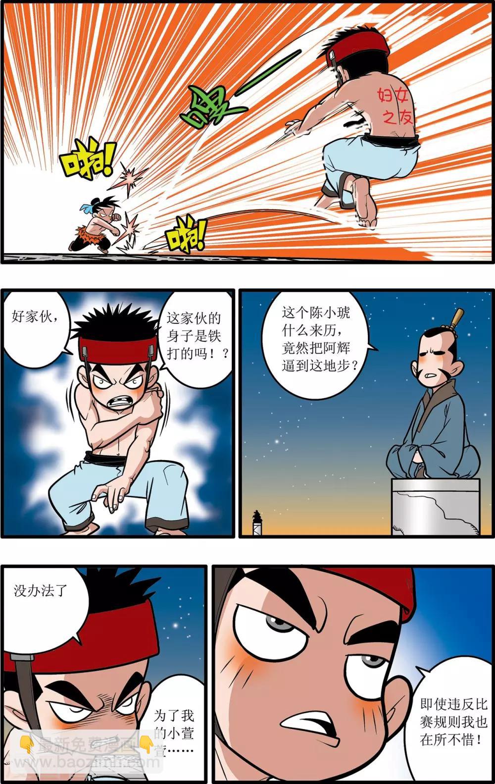 第25话15