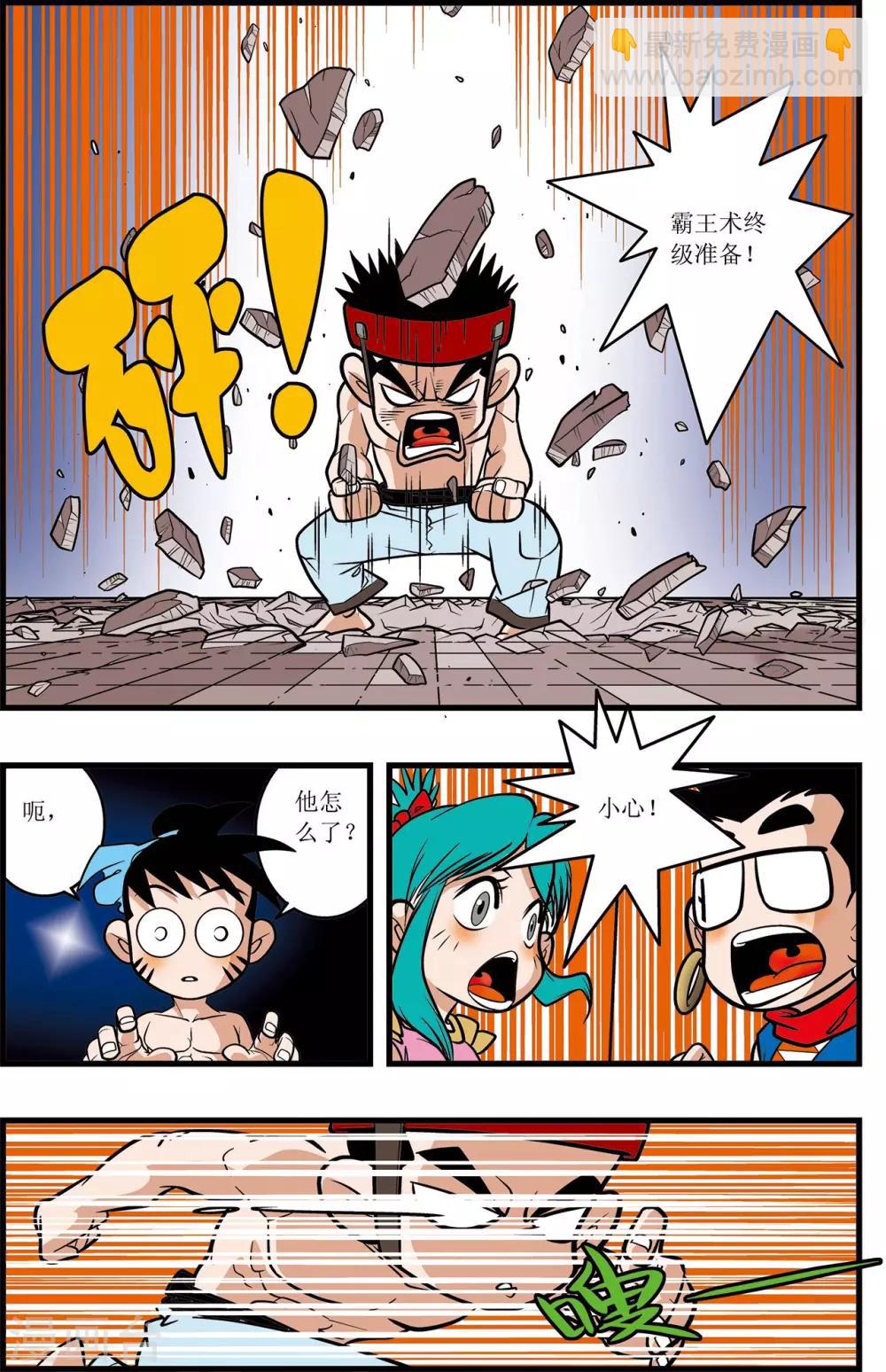 第25话16