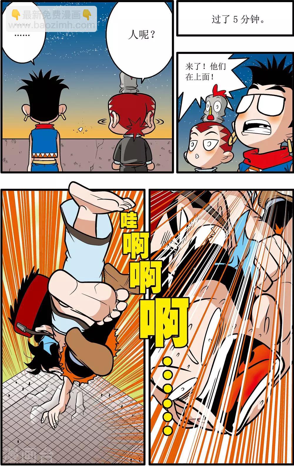 第25话18