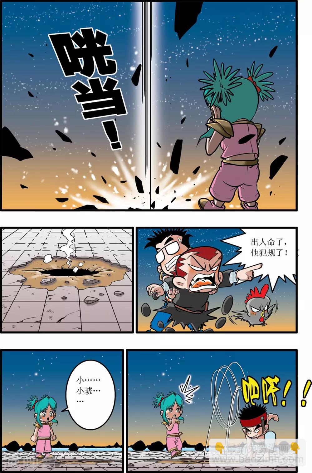 第25话19