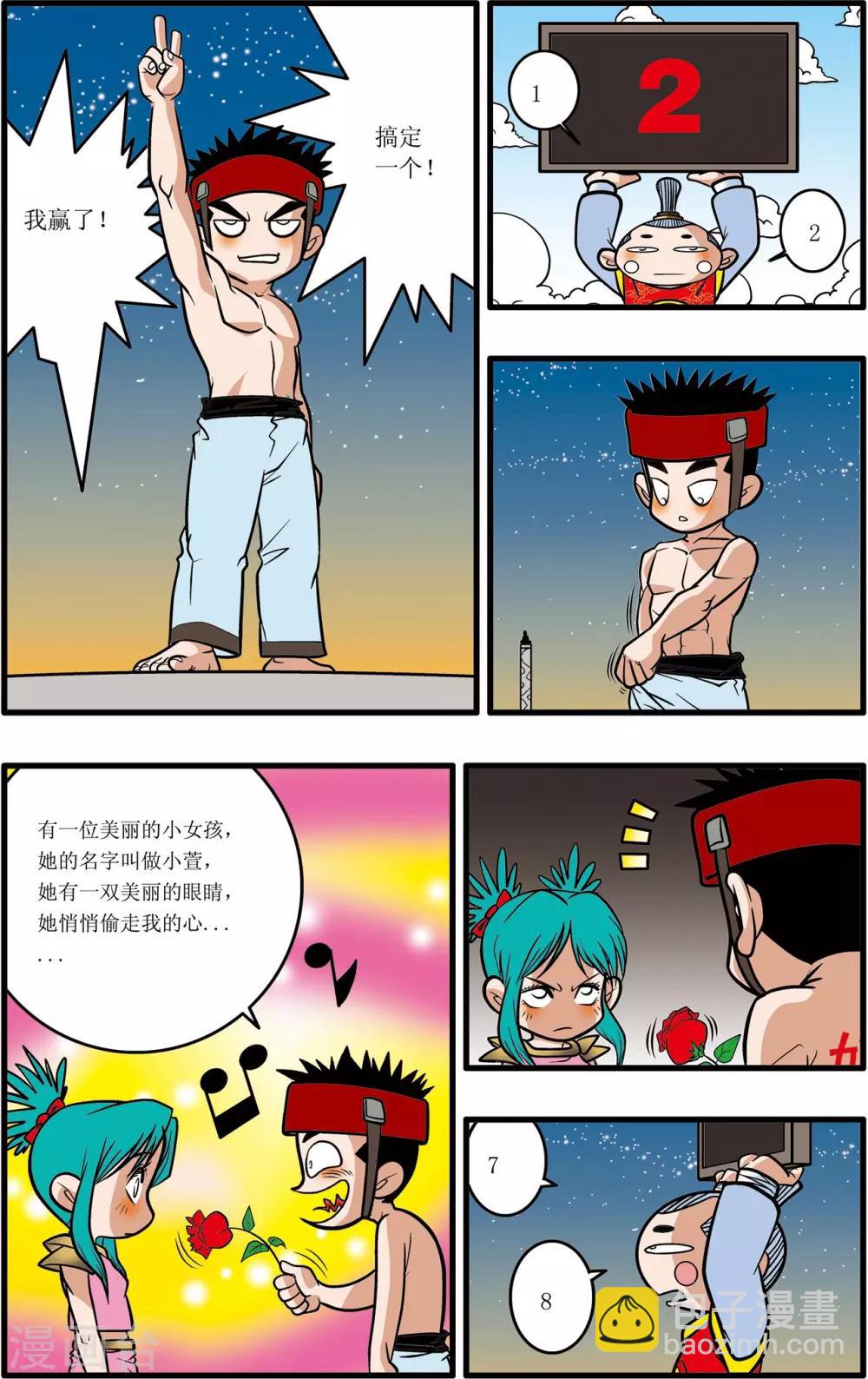 第25话20