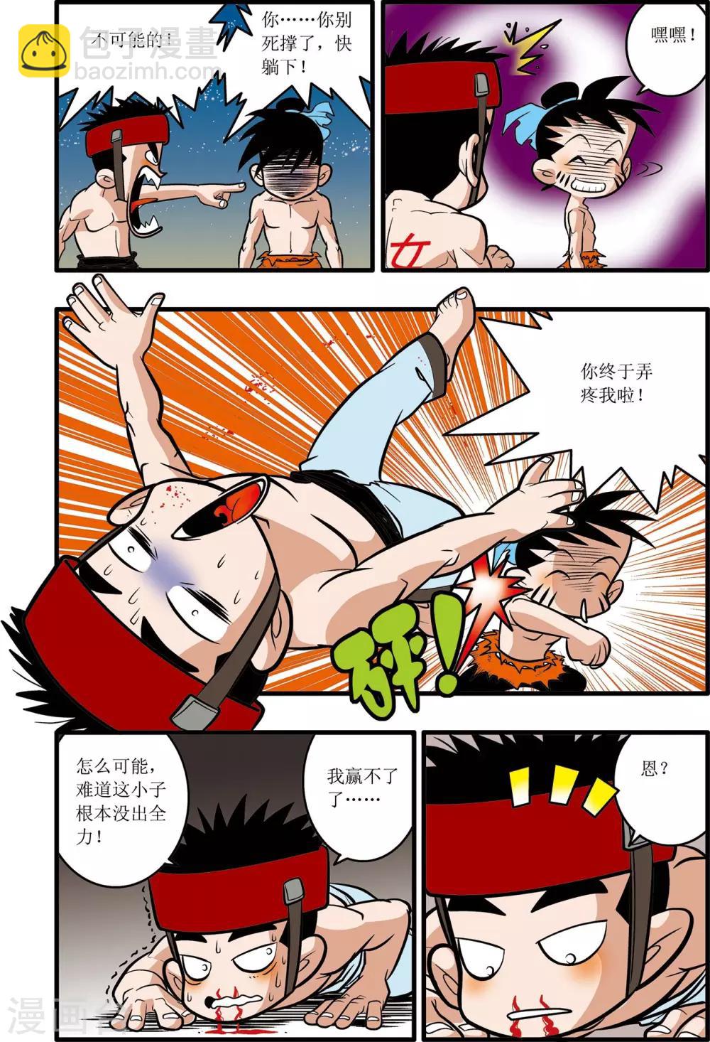 第25话22