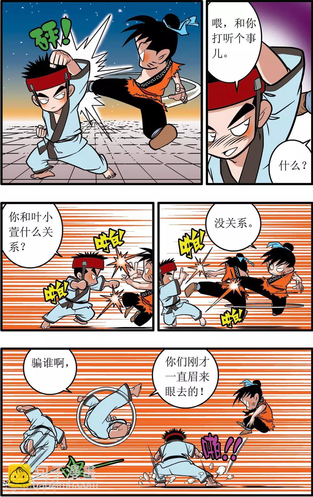 第25话3