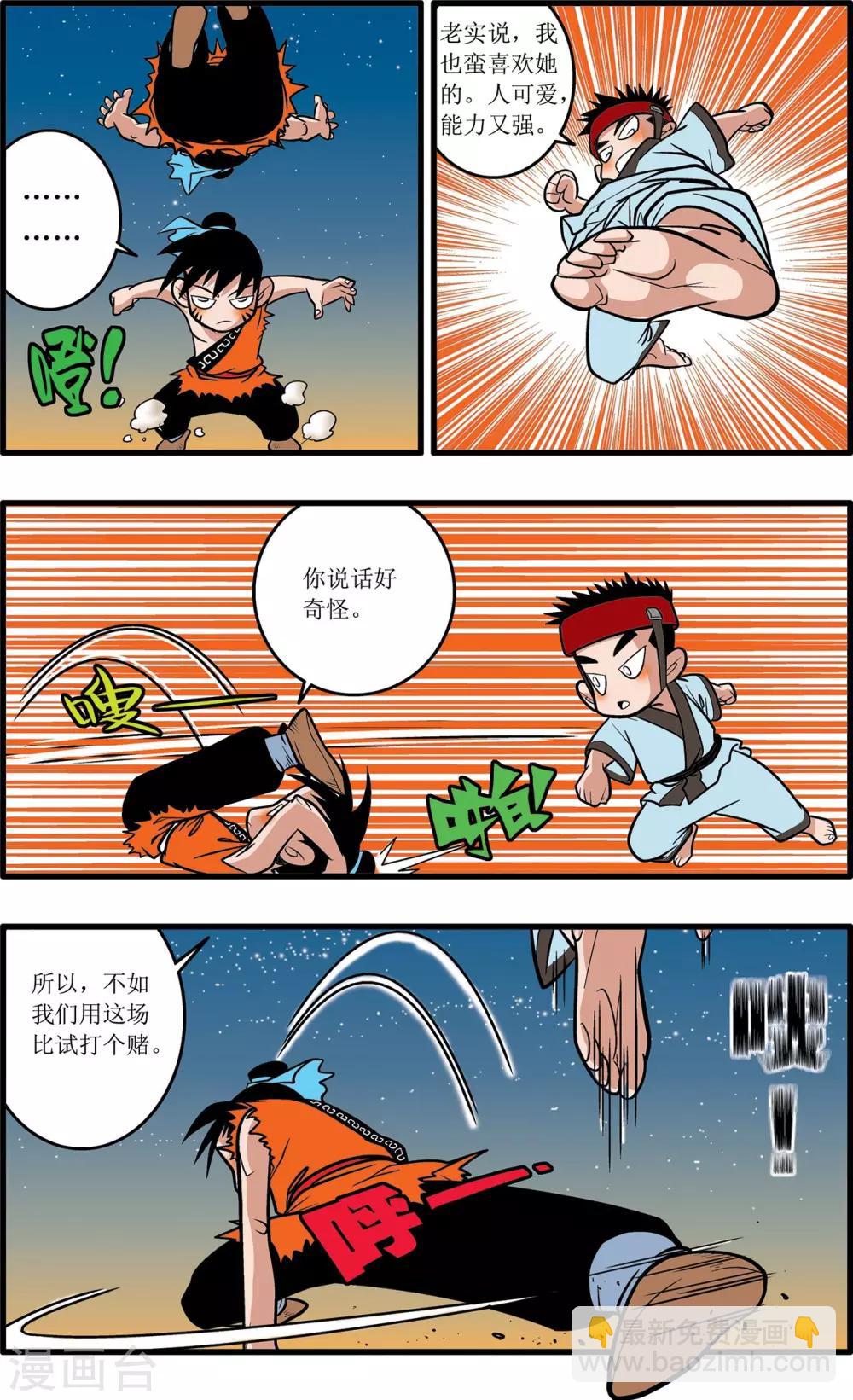 第25话4