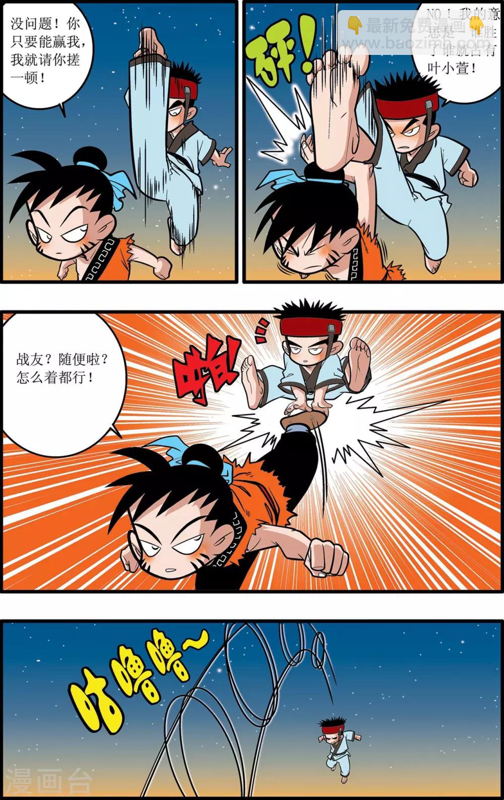 第25话5