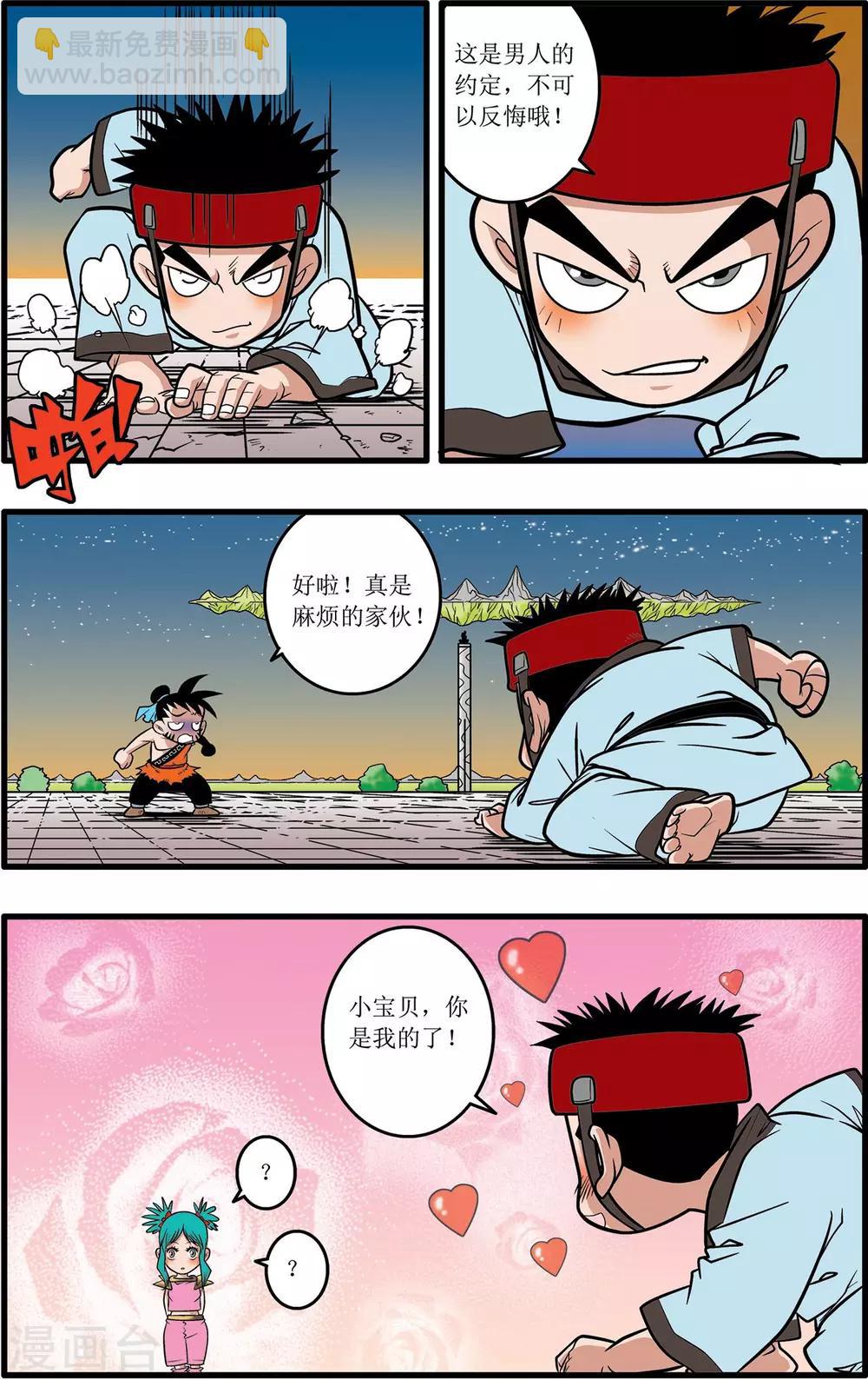 第25话6