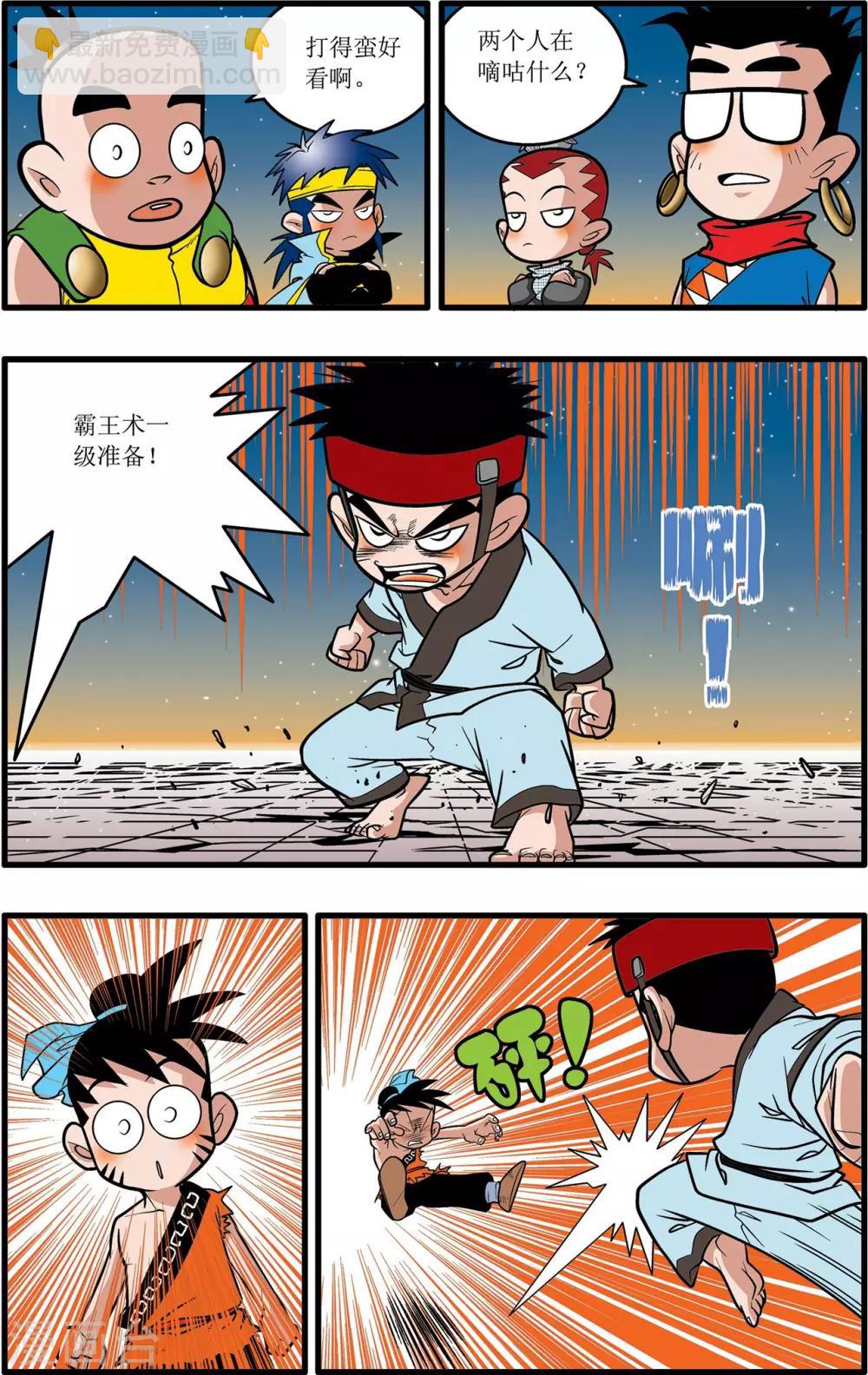 第25话7