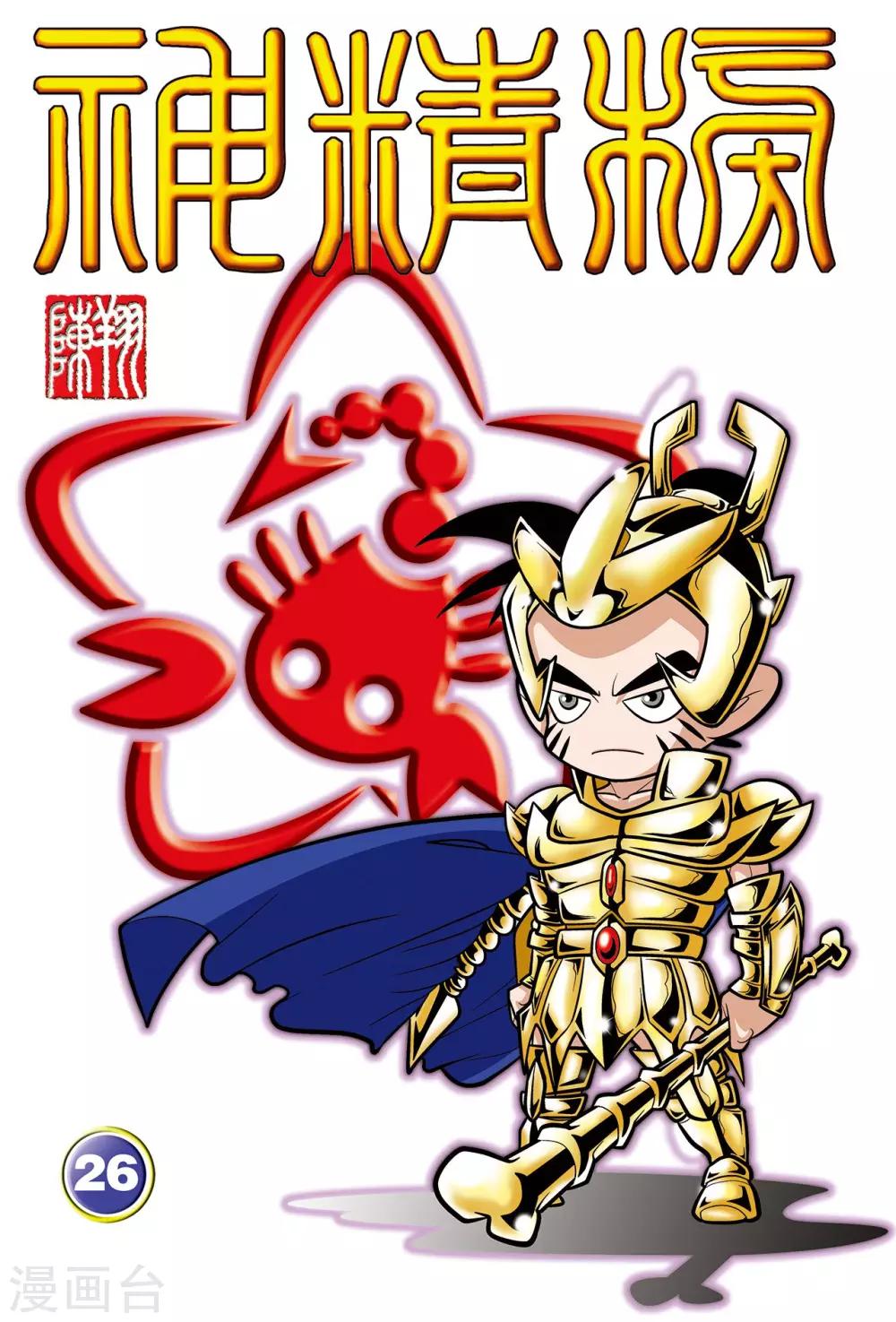 第26话0