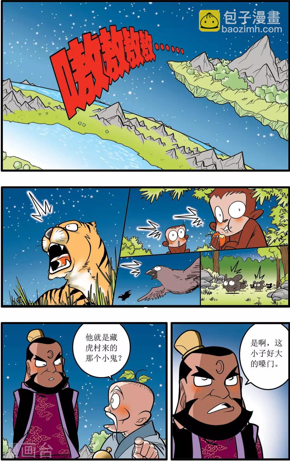 第26话12