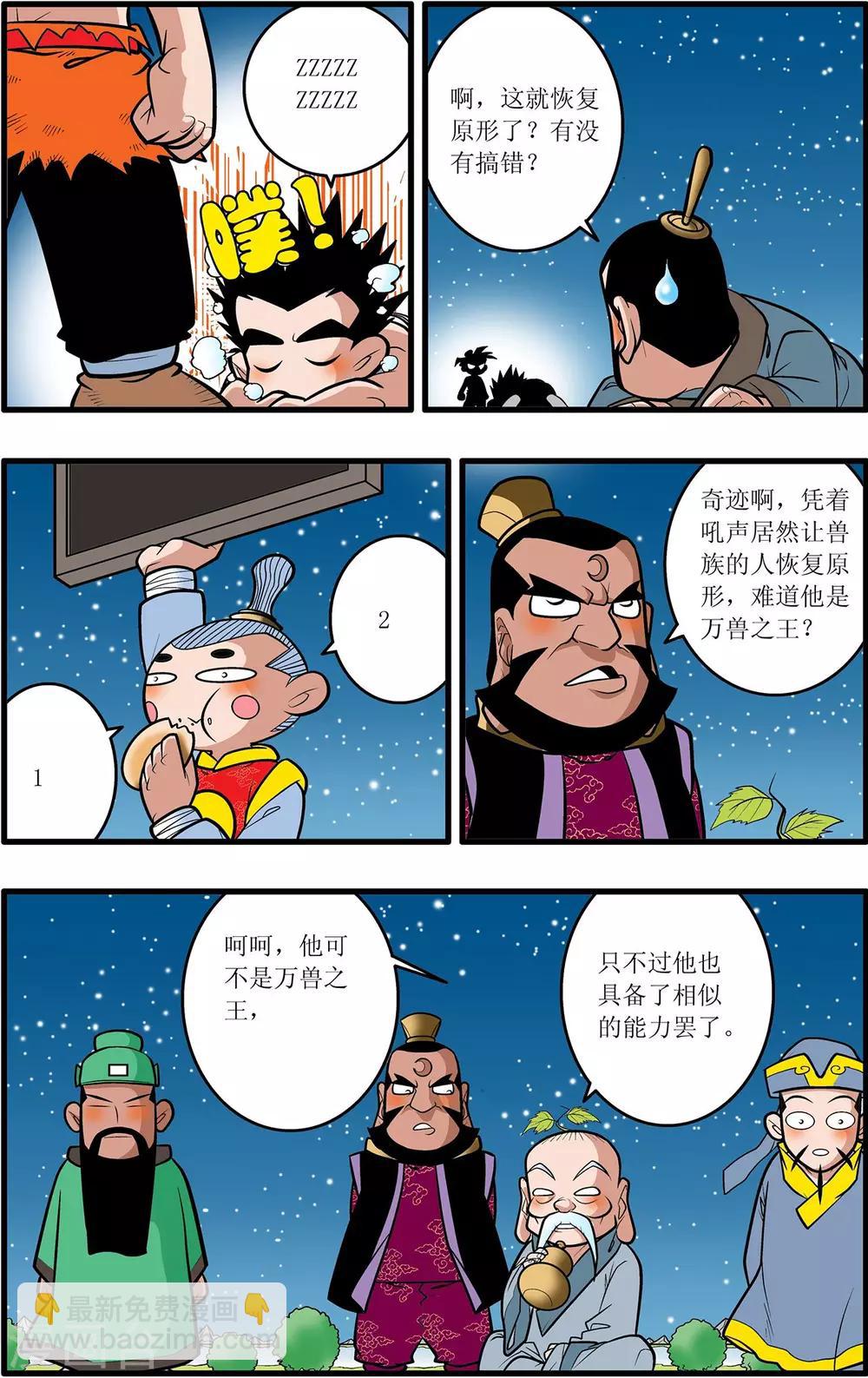第26话14