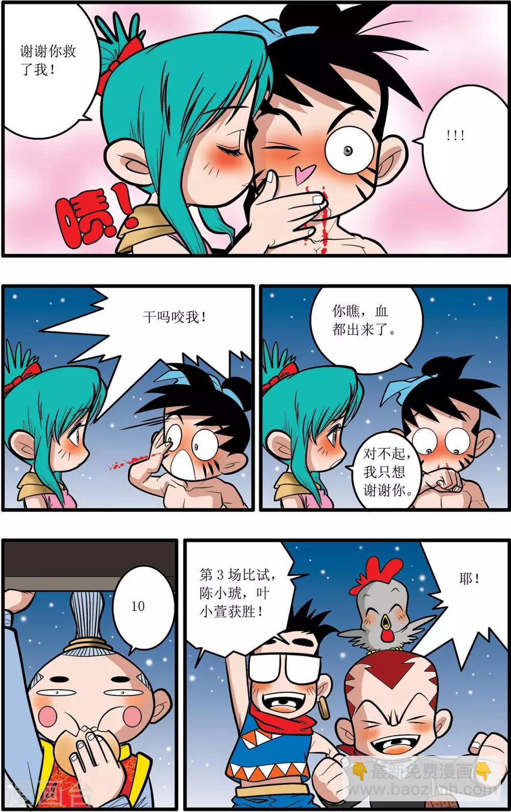 第26话15