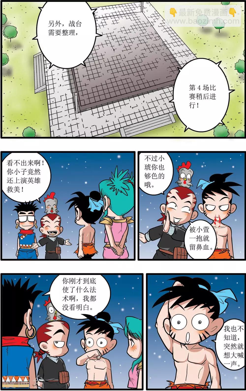 第26话16