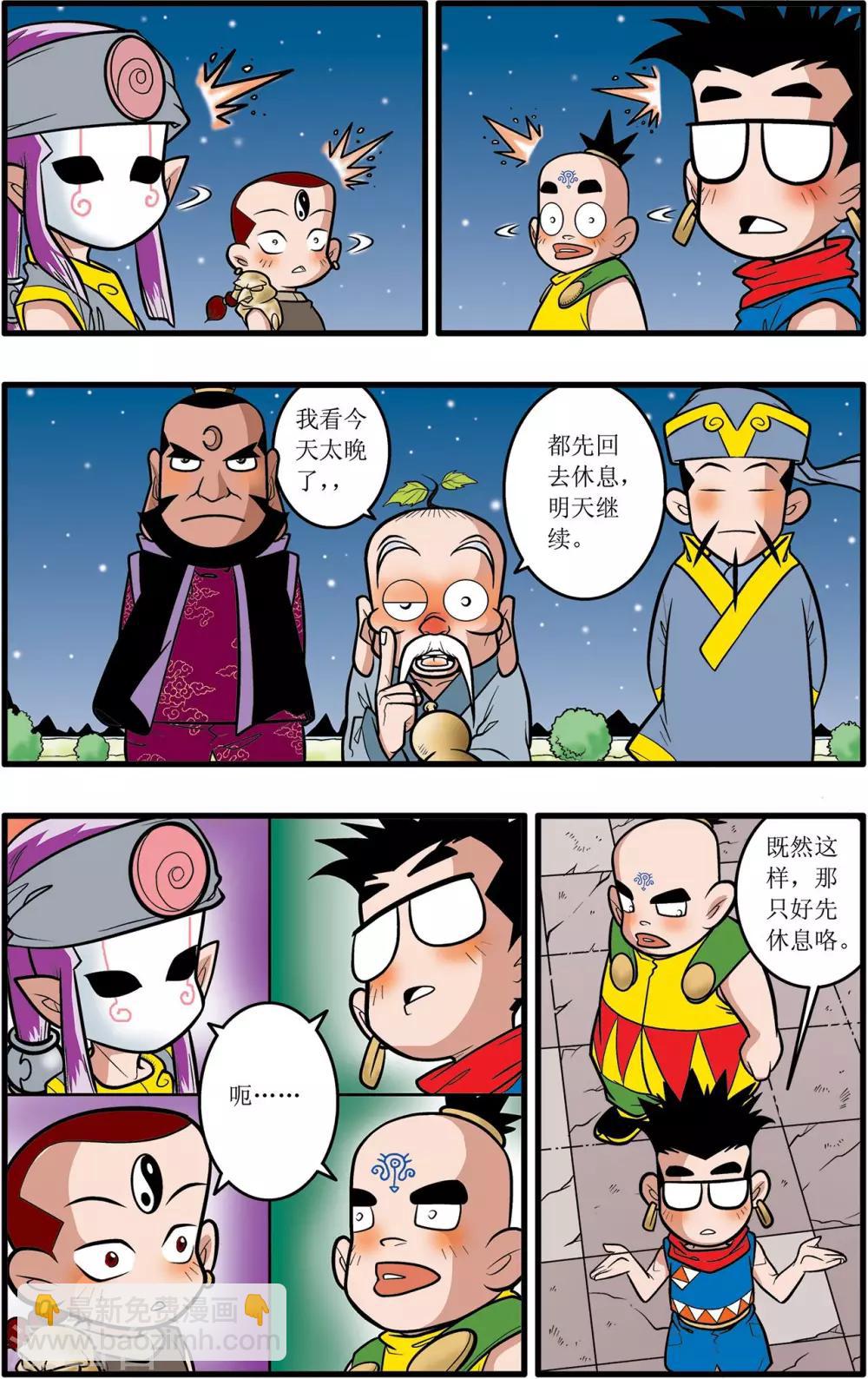 第26话19