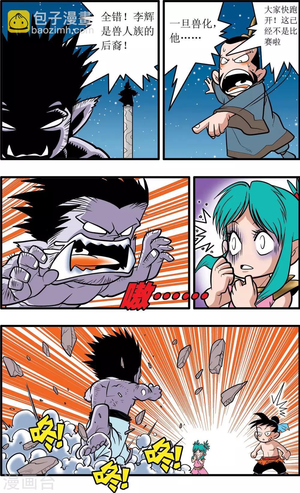 第26话2