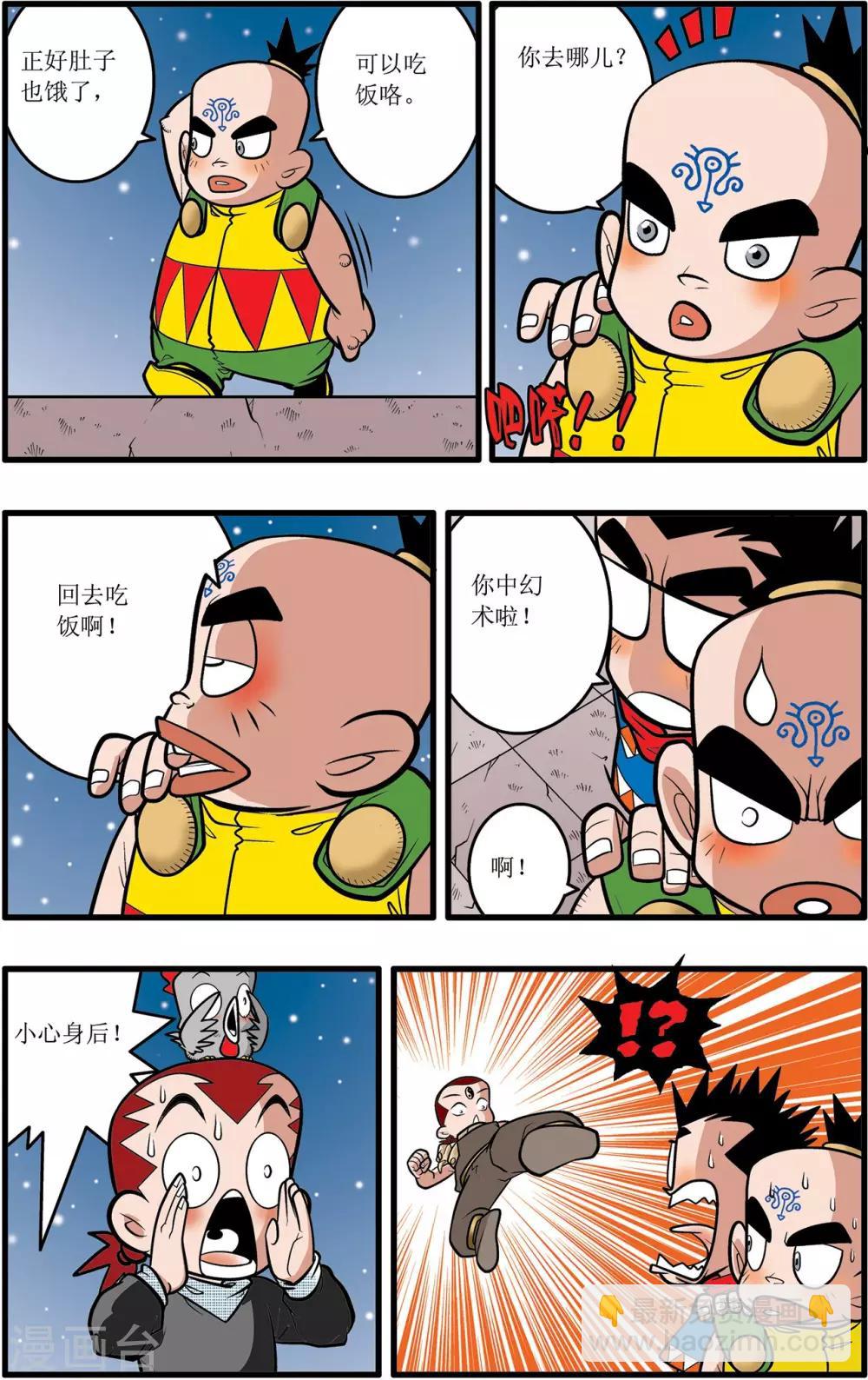 第26话20