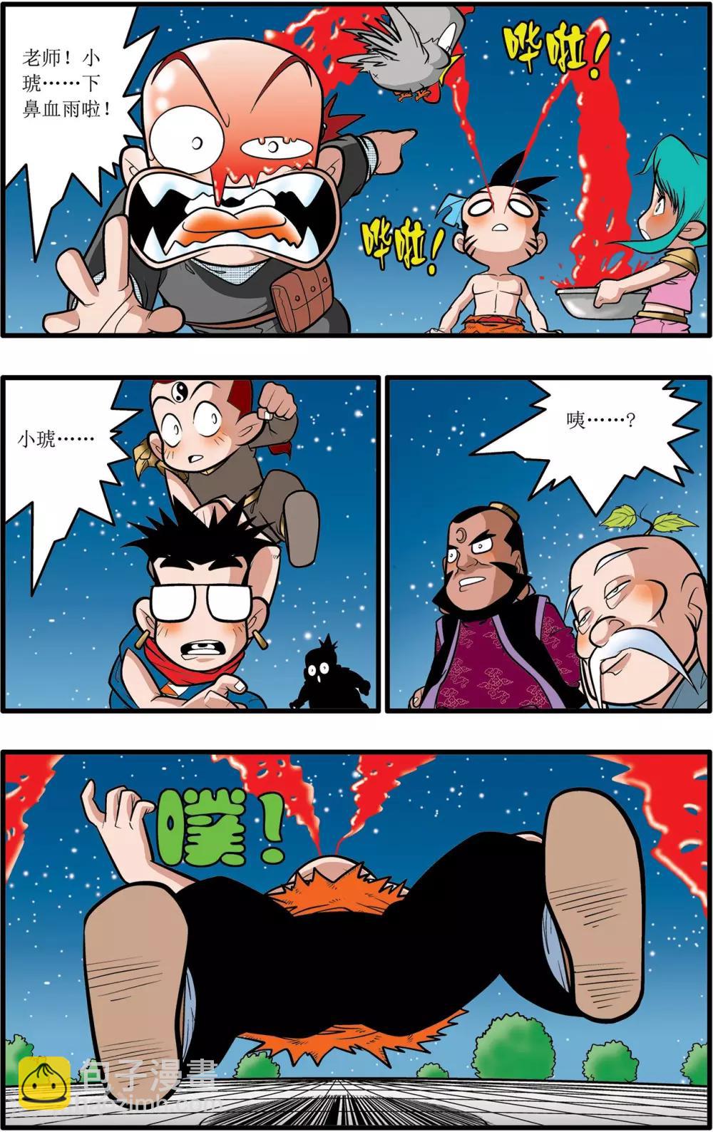 第26话23