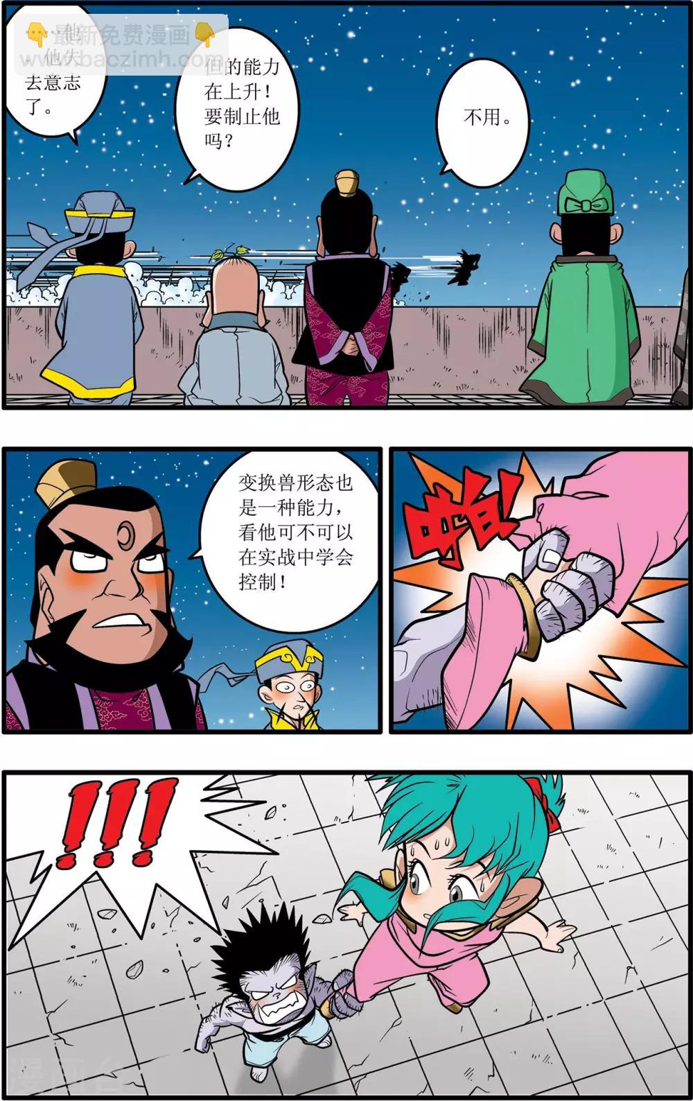 第26话4