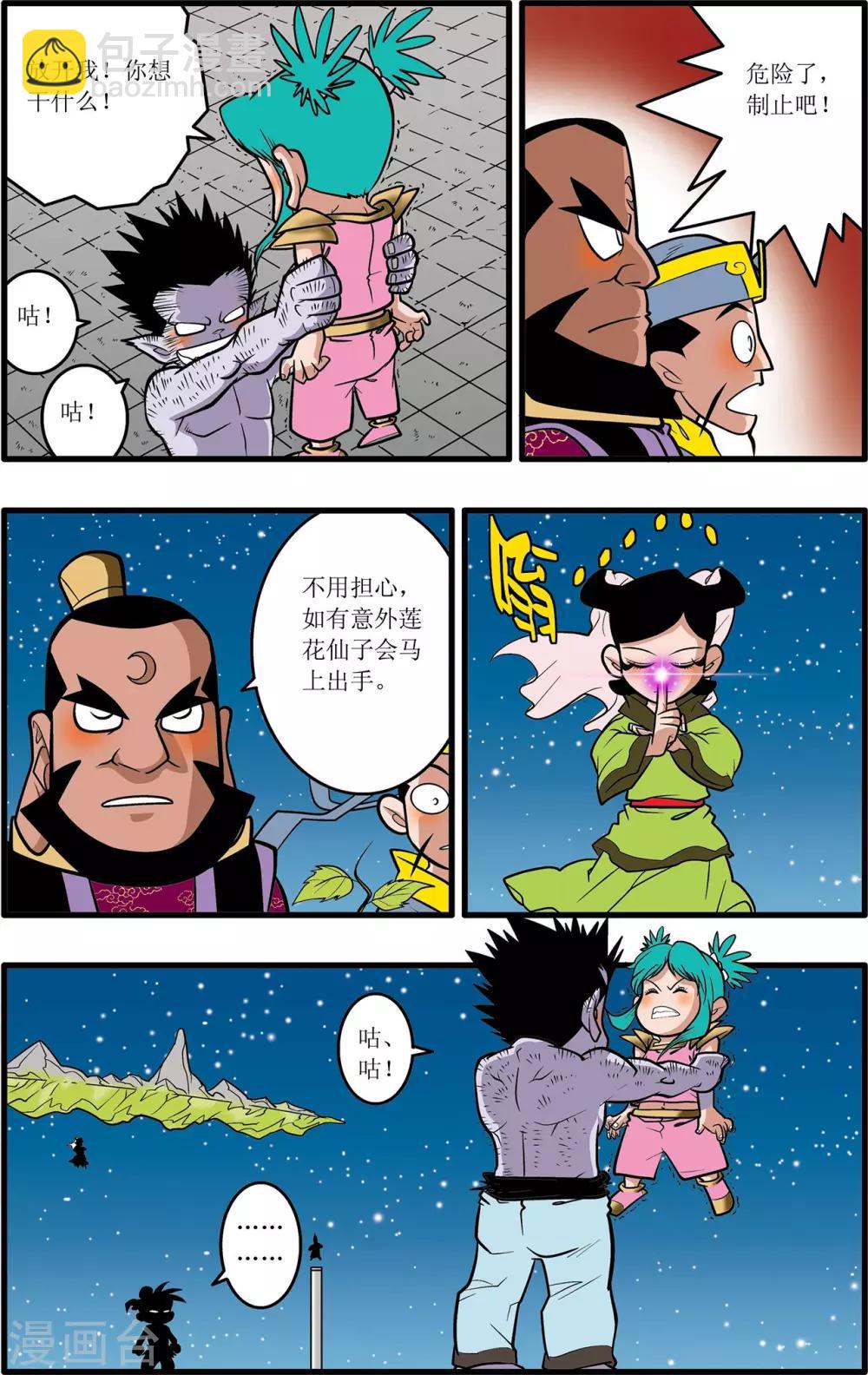 第26话5