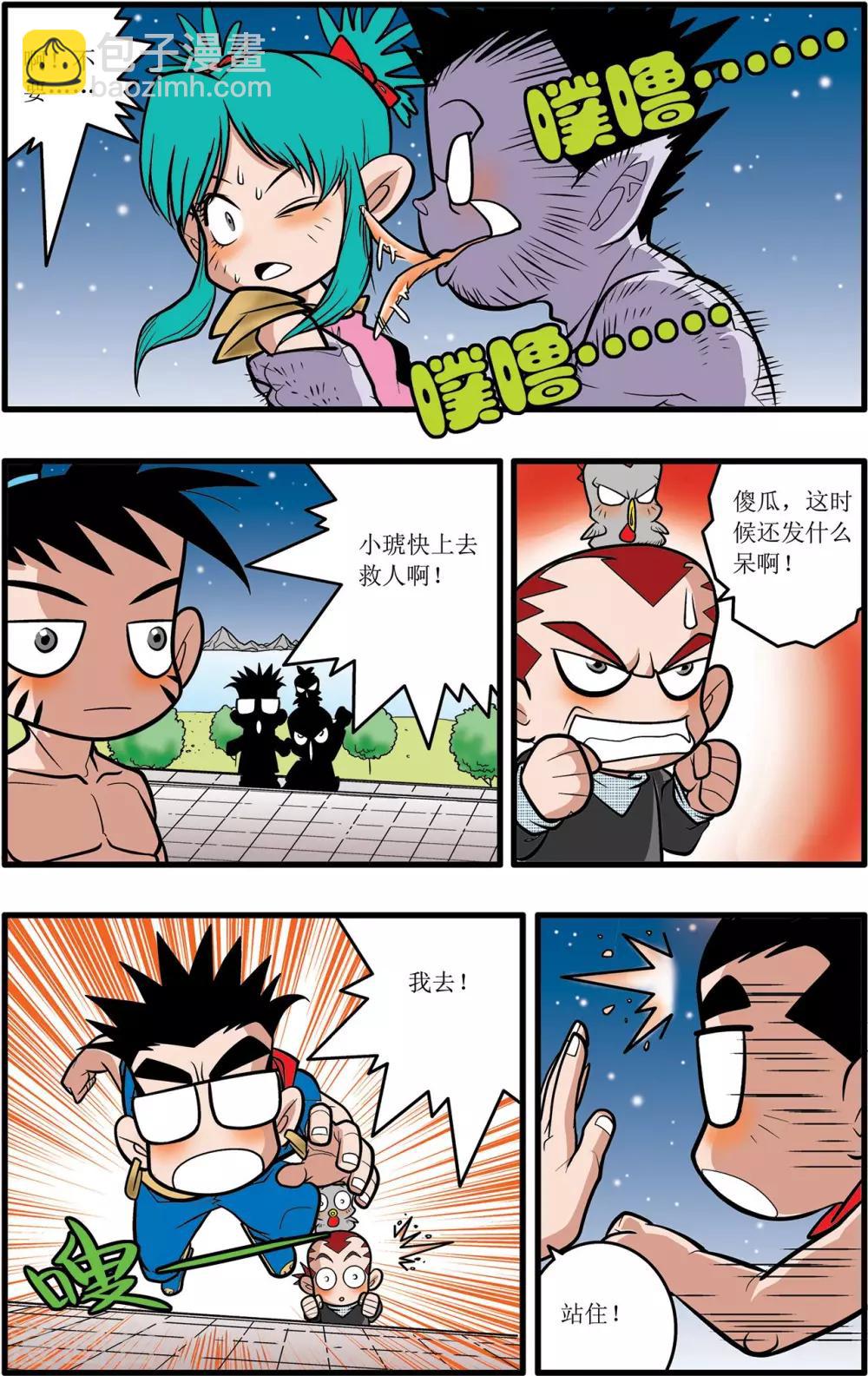 第26话6