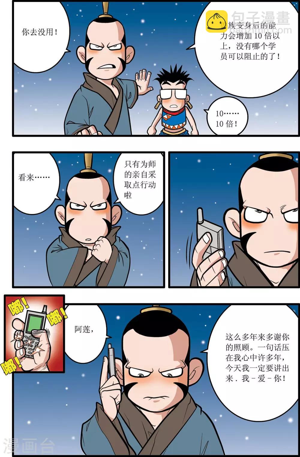 第26话7