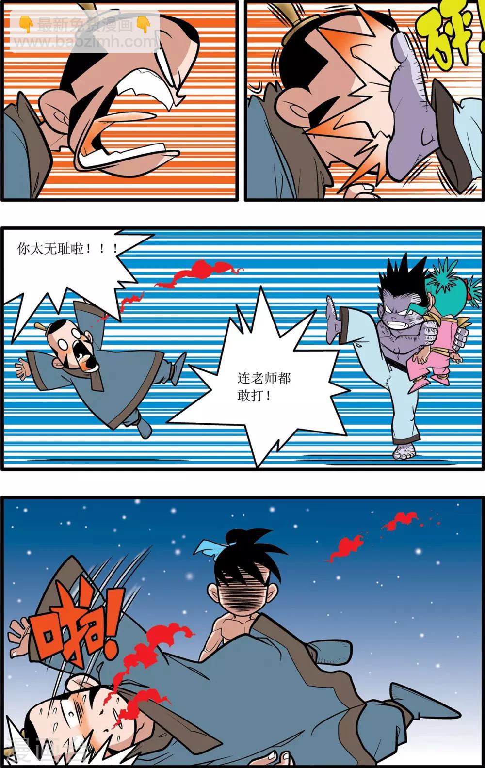 第26话9