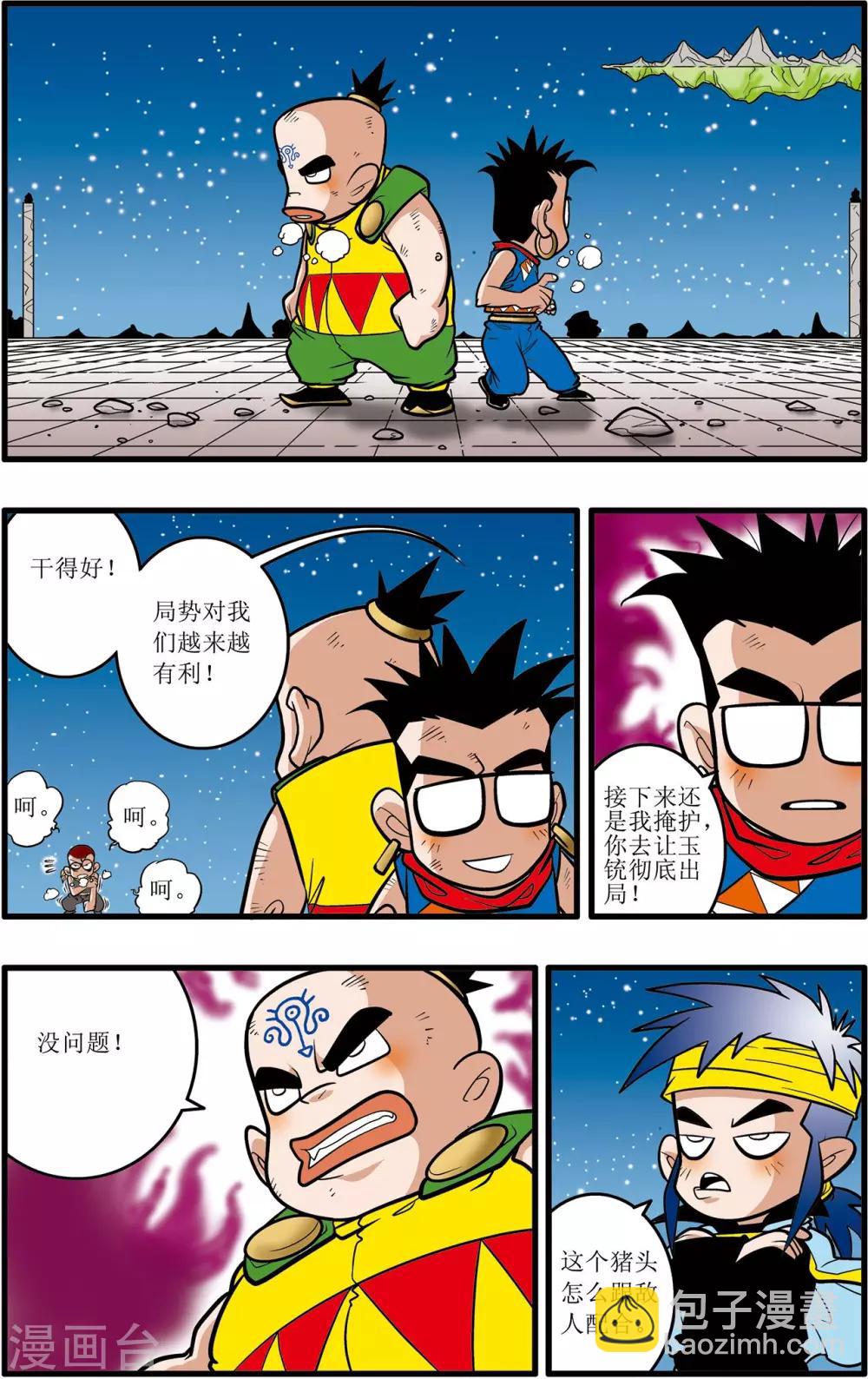 第27话11