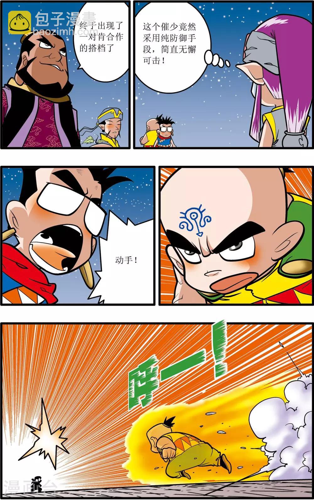 第27话12