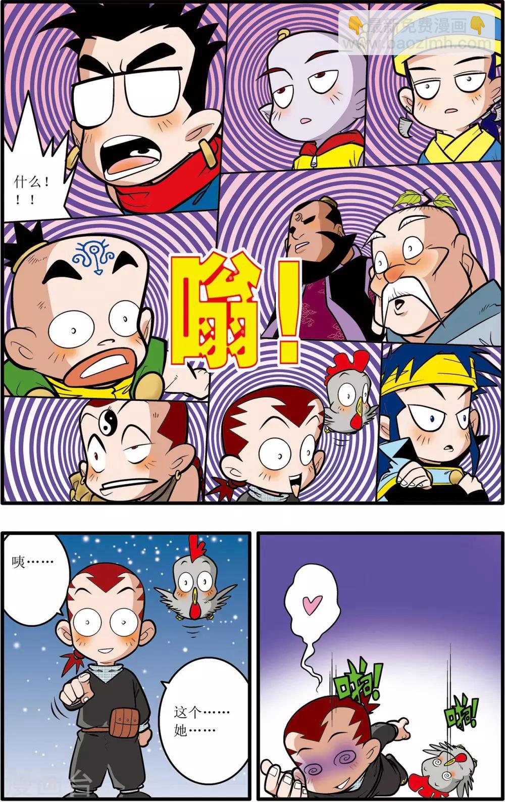 第27话19