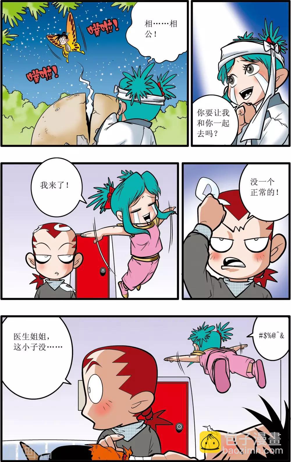 第27话2