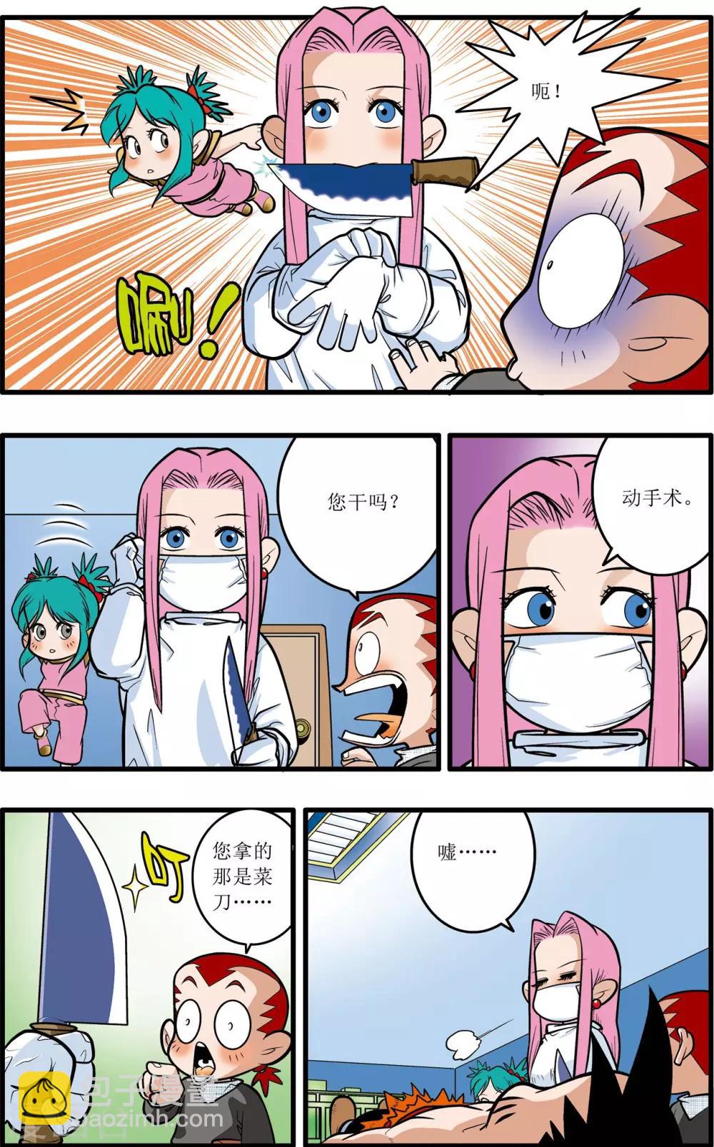 第27话3
