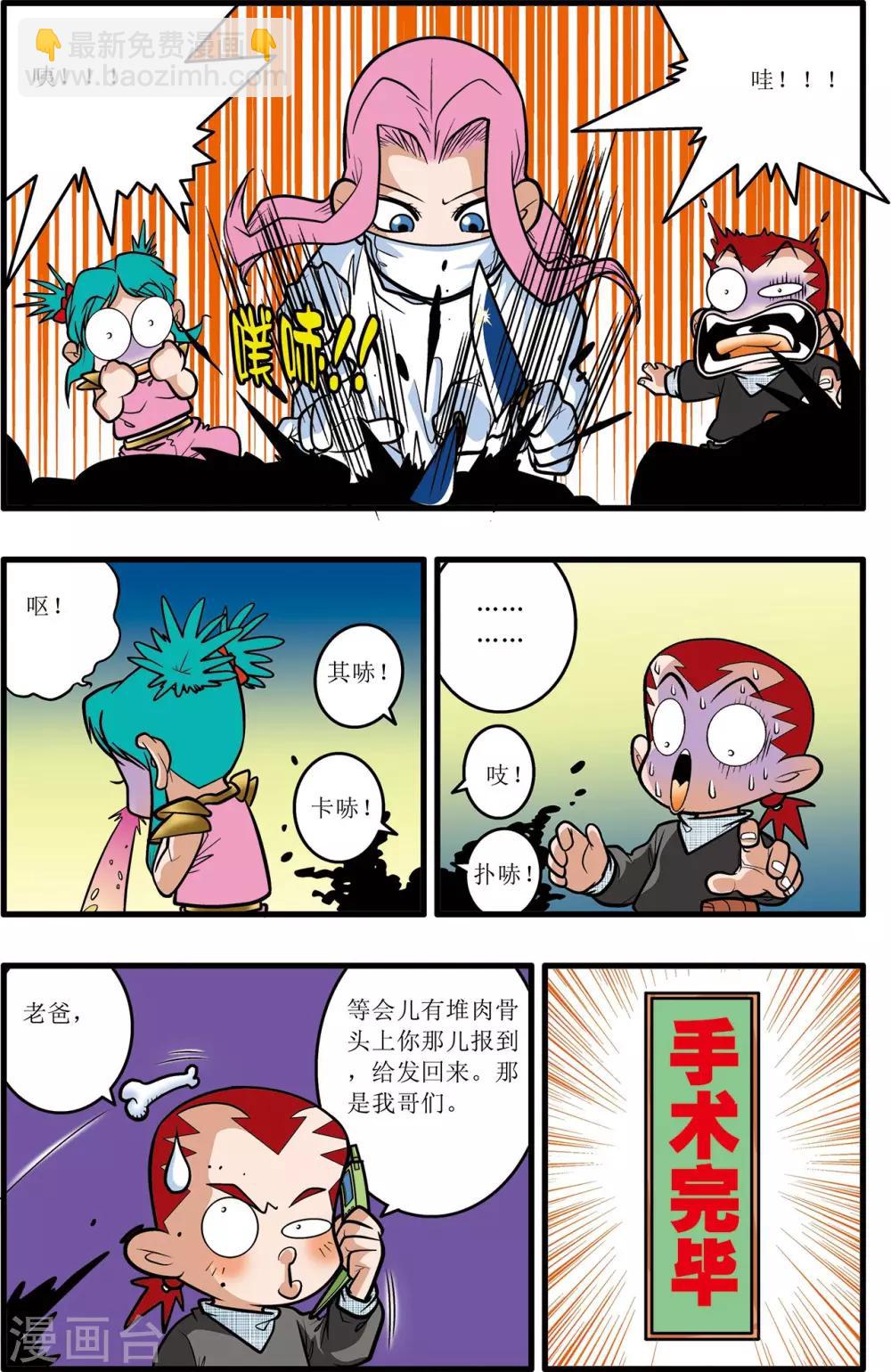 第27话4