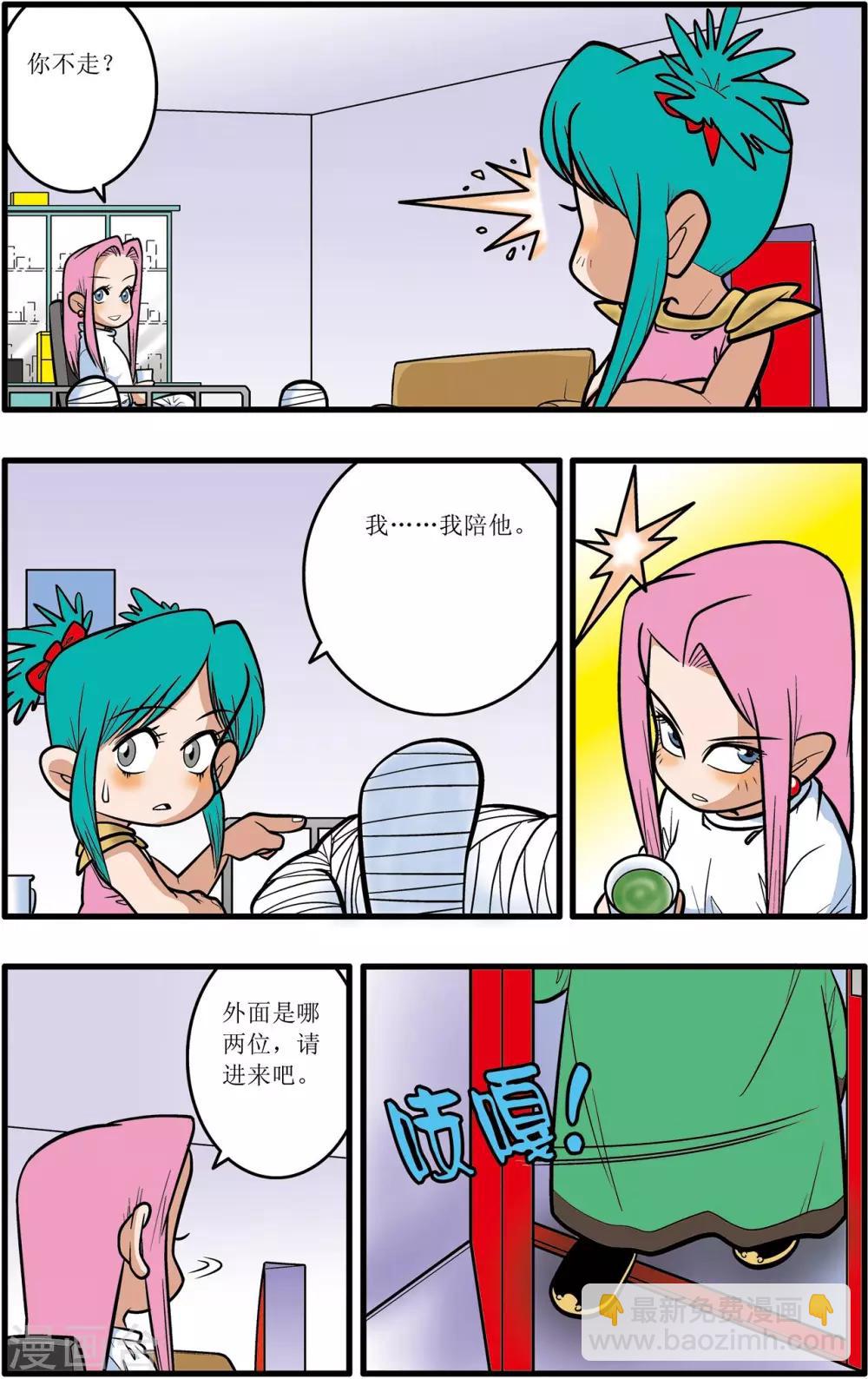 第27话7